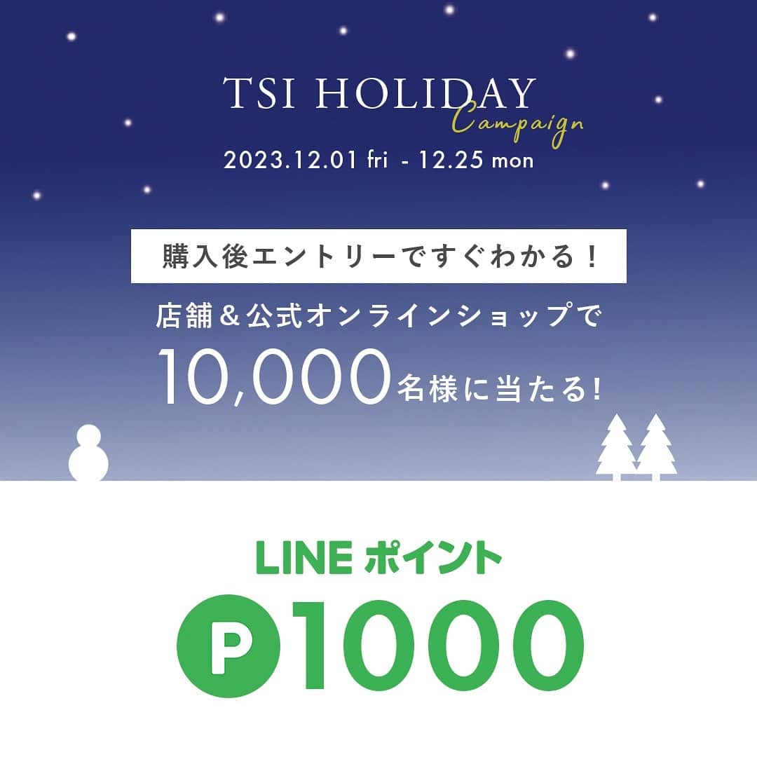 nano·universe Officialのインスタグラム：「【TSI HOLIDAY Campaign 店舗＆公式オンラインショップで合計10,000名様にLINEポイント1000ポイントが当たる!】 ━━━━━━━━━━━━━━━━━━━ 2023年も残すところあとわずかとなりました。  すべてのお客様へ1年間の「ありがとう」の気持ちを込めて、 10,000名様にLINEポイントが当たる TSI HOLIDAYキャンペーン開催中！ この機会に是非、TSIブランドでのお買い物をお楽しみください。  ■キャンペーン概要 対象店舗・公式オンラインショップで10,000円(税込)以上お買い上げいただくと、 抽選で合計10,000名様にLINEポイント1000ポイントをプレゼント。 ※お買い上げのレシートまたは公式オンラインショップ購入品に同梱されているシリアルコードでご応募可能となります。 ※公式オンラインショップの場合、予約販売商品は対象外となります。  ■キャンペーン期間 2023年12月1日(金）～ 2023年12月25日(月） ※公式オンラインショップ対象注文期間 2023年12月1日(金）0:00～12月20日(水）23:59 ※公式オンラインショップにてご注文の商品に同梱されているシリアルコードでの応募となるため、 12月25日(月)中にご応募いただけない場合は対象外となりますこと、ご了承ください。  ■詳細はストーリーズハイライト「キャンペーン」をチェック！  ━━━━━━━━━━━━━━━━━━━ #NANOuniverse #ナノユニバース #レシートキャンペーン  #TSI #LINEキャンペーン #ホリデーシーズン #ホリデーキャンペーン」