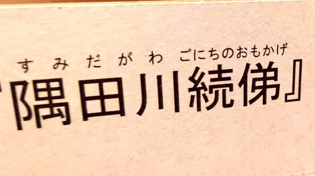 古谷健太のインスタグラム：「ふりがな、後半がワイルドエリア過ぎる  #ごにちのおもかげ #無理」