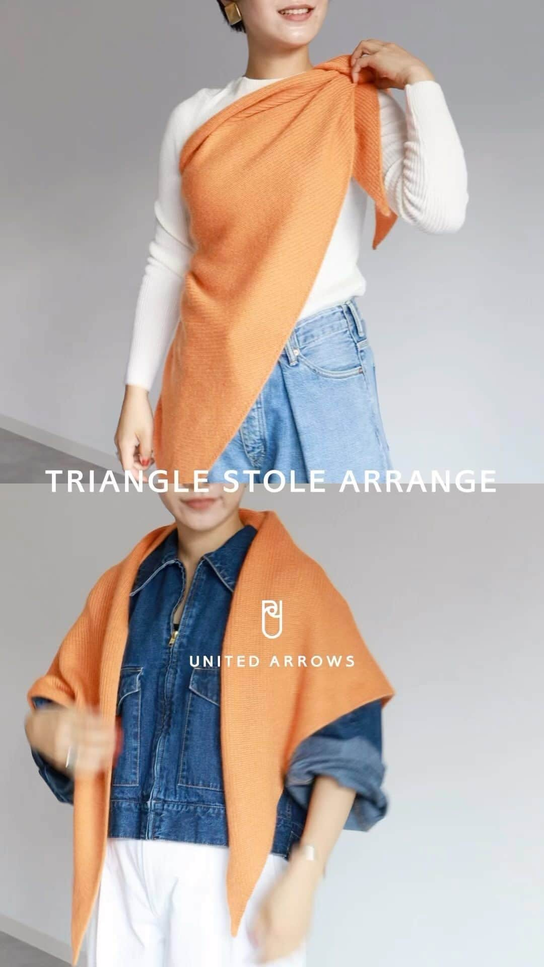 UNITED ARROWS のインスタグラム：「コーディネートにトレンド感をプラスするなら「トライアングル ストール」がおすすめ。巻き方次第でアレンジを楽しめる1枚です。  ＜ASAUCE MELER＞ トライアングル ストール¥29,700  style01 ジャケットやコートの上から羽織るだけでこなれた雰囲気に仕上がります。  style02 前で結んで結び目を調整。ベアトップ風に仕上がります。ニットやカットソーとのレイヤードスタイルをお楽しみください。  #uaholidays  #UnitedArrows #UnitedArrowsWomen #ユナイテッドアローズ #ストールアレンジ #トライアングルストール」