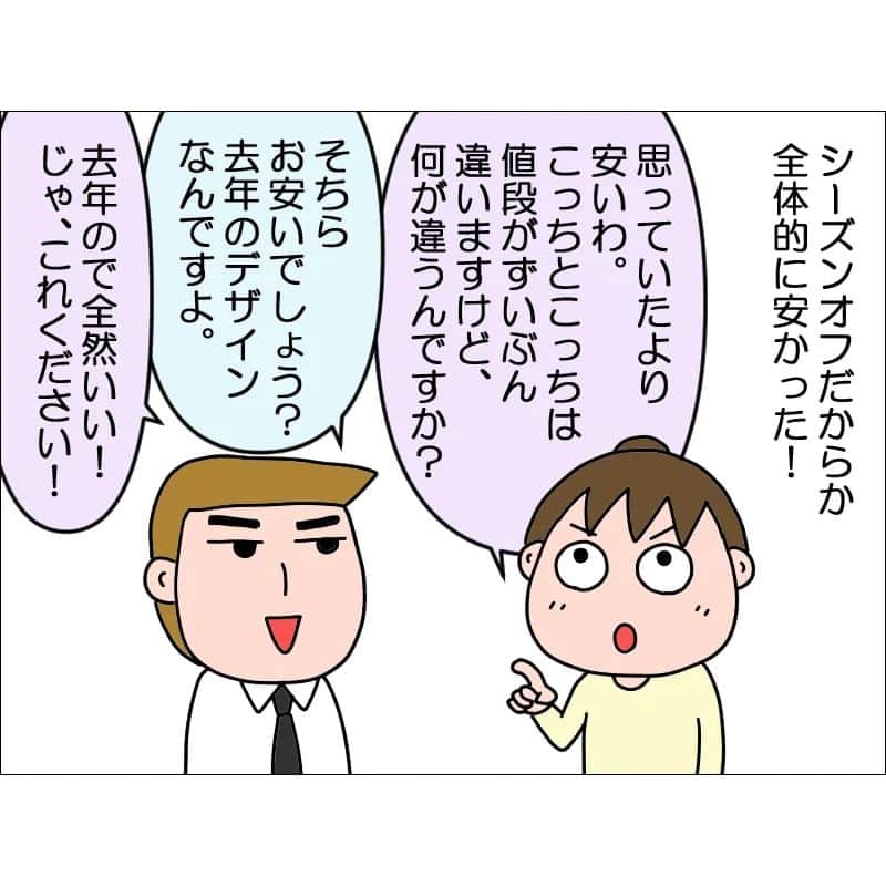 あぽりさんのインスタグラム写真 - (あぽりInstagram)「母の家のエアコンの形状を全然知らなくてその日に買えないかと思いました💦⁡ ⁡見積もりしてもらうと設置が遅くなるのですが、無事に買えて良かった！⁡ ⁡⁡ ⁡詳しくは、ストーリー、ハイライト、⁡ ⁡プロフィール(@apori33 )のリンクから⁡ ⁡飛んで読んでみてください♪⁡ ⁡⁡ ⁡昨日のポストにコメントありがとうございました😊⁡ ⁡長く住めば住むほど物は増えていきますものね😅⁡ ⁡実家の片付け問題は頭を悩ませます。⁡ ⁡最後の砦は業者に頼む事なのですが⁡ ⁡高いので、出来るだけ自分達でやりたいと思っています。⁡ ⁡⁡ ⁡ #高齢者  #高齢の親  #介護  #エアコン  #絵日記  #絵日記ブログ  #イラスト  #イラストエッセイ  #漫画  #漫画ブログ  #あぽり  #ライブドアインスタブロガー  #ライブドア公式ブロガー⁡ ⁡」12月2日 9時42分 - apori33