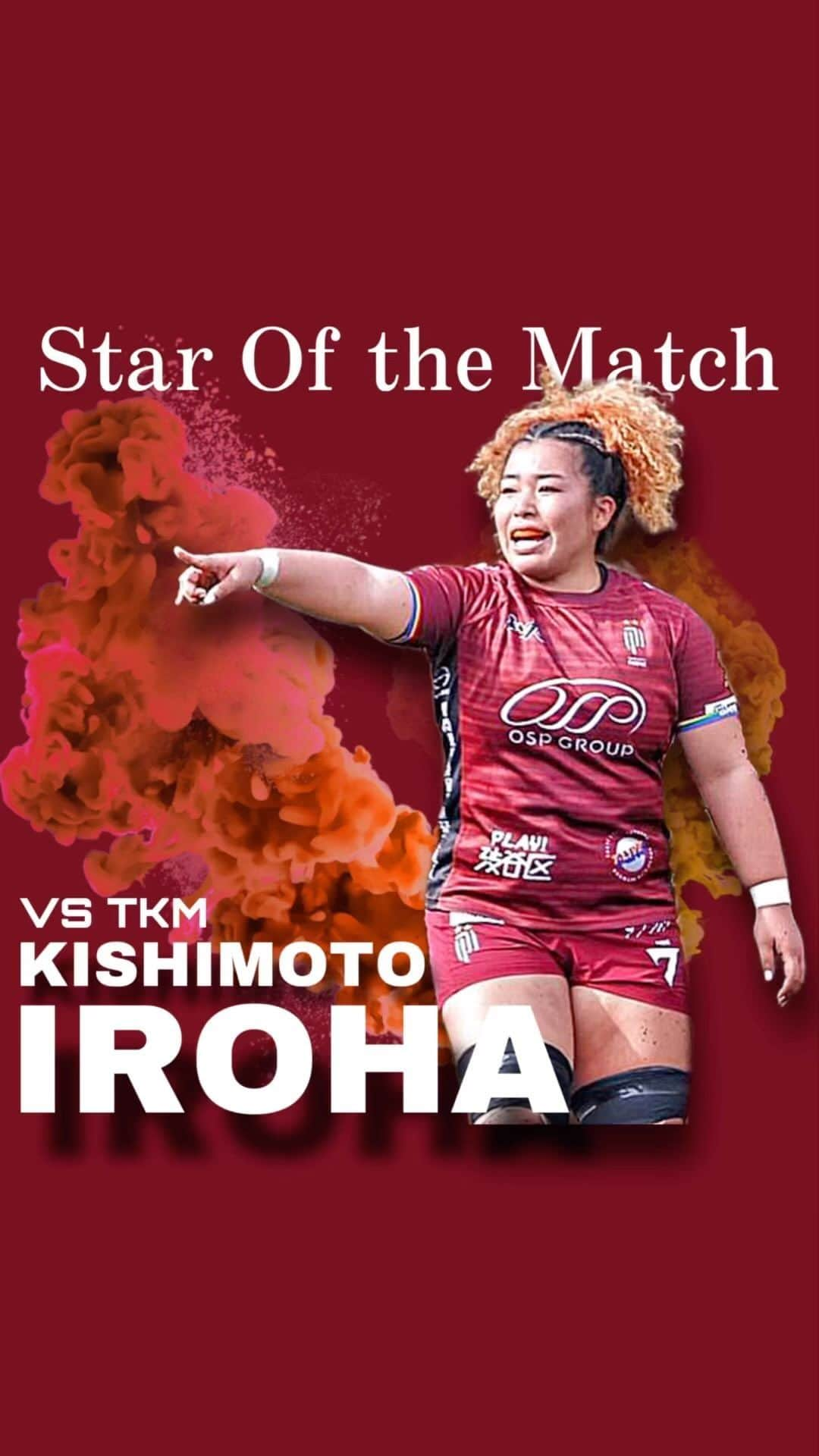 東京フェニックス・ラグビークラブのインスタグラム：「ROUND ② VS YOKOHAMA TKM Star Of the Match 1番PR 岸本 彩華選手  #東京山九フェニックス #女子ラグビー #ラグビー #ラグビー女子 #女子スポーツ #スポーツ女子 #アスリート女子 #アスリート #rugby #japanrugby #asiarugby」