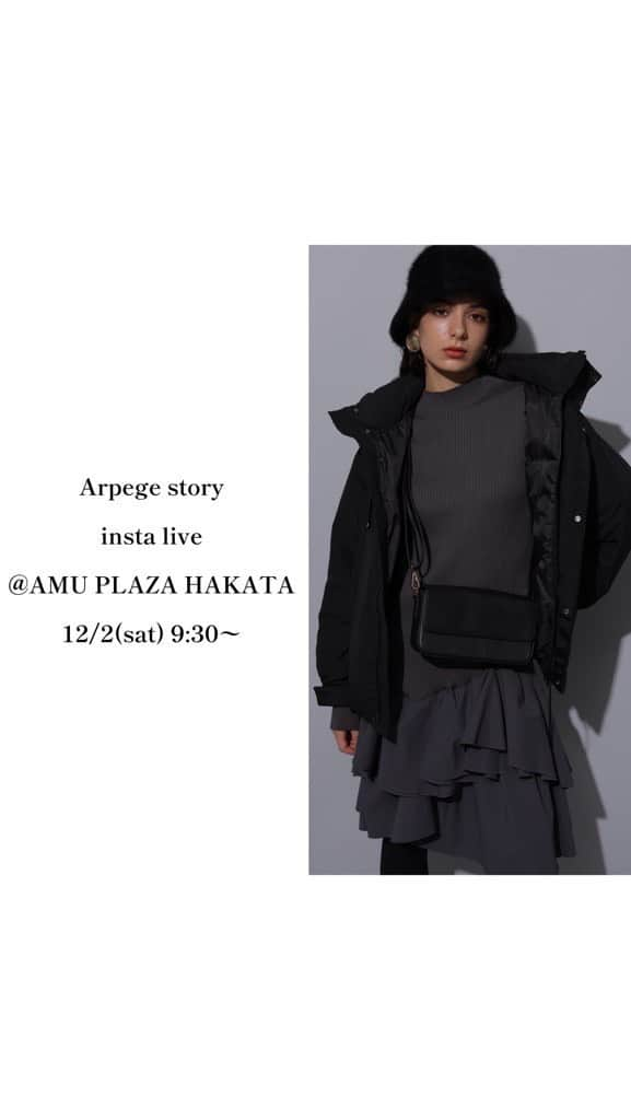 Arpege storyのインスタグラム：「Arpege storyアミュプラザ博多店から配信致しました😊  staff:miki159㎝  ⭐️Arpegestory会員様10%オフ 12/1(金)-12/4(月) ノベルティフェア(なくなり次第終了) 12/1(金)-12/7(木)  ぜひご来店お待ちしております♪  たくさんのご視聴とコメントありがとうございました。  ※この投稿はフィードから削除する場合がございます。 ---------------------------------------------  WEB決済サービスSTART ご来店が難しいお客様はWEB決済もご利用いただけます✨  --------------------------------------------- #Arpegestory #Arpegestoryoriginal #Apuweiserriche #CADUNE #JUSGLITTY #Mystrada #Rirandture #ファッションの力を信じよう」