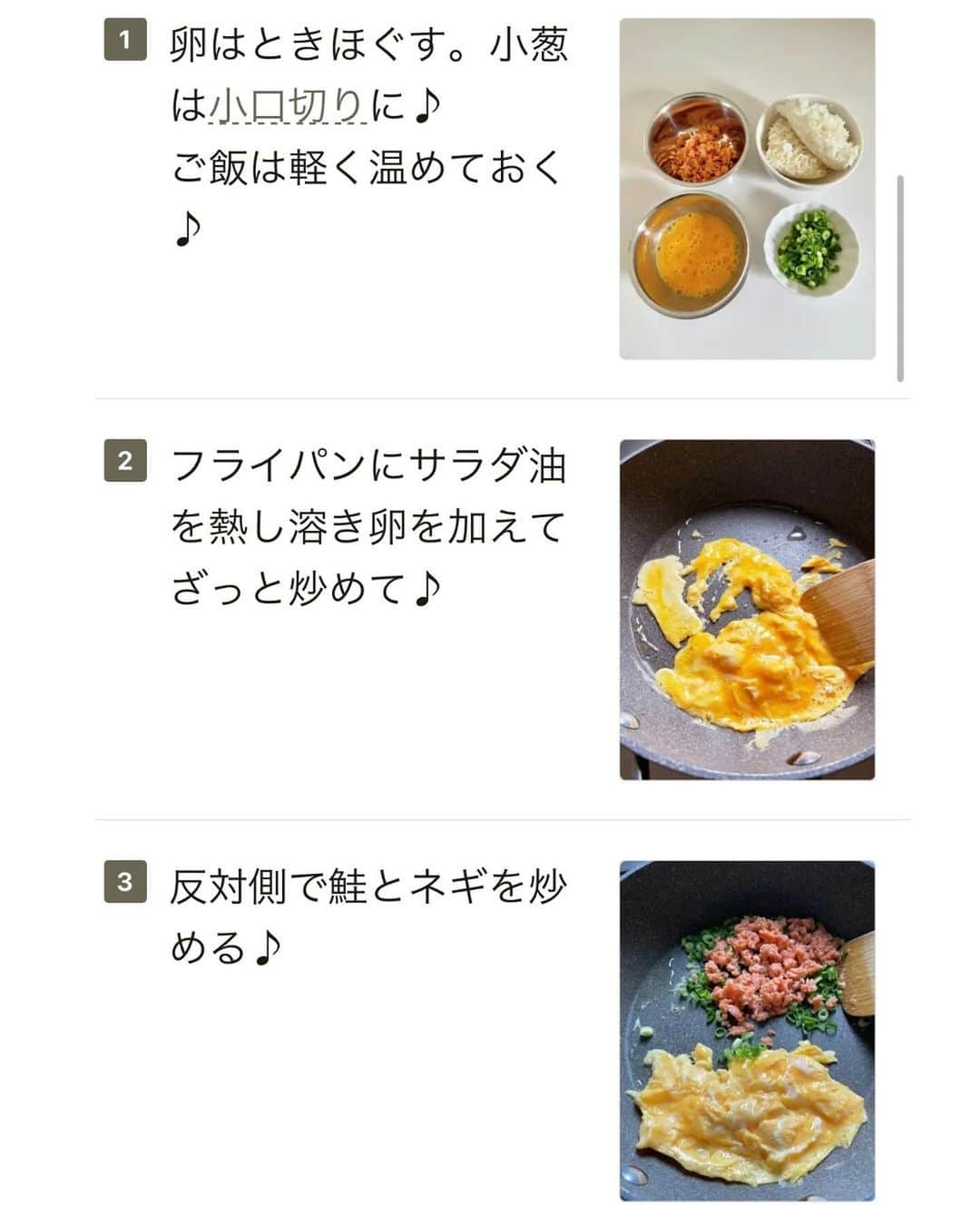 かみじともこさんのインスタグラム写真 - (かみじともこInstagram)「☆#鮭チャーハン ☆  @eiyoushino_recipe  🆔cookpadレシピID:7254543  今日のおすすめは 「鮭チャーハン」👩🏻‍🍳です 鮭フレーク、卵、ご飯でお手軽チャーハン。 鮭フレークはもちろん焼き鮭をほぐして使用しても大丈夫。ちょこっと余ってしまった鮭、鮭フレークの活用にぴったりです。 味付けもシンプル。食べやすい優しい味です。 多めに作って冷凍しておくのもおすすめです。  みなさん美味しくできますように☺️  ＿＿＿＿＿＿＿＿＿＿＿＿＿＿＿＿＿＿＿＿＿＿＿  💬💬💬 最後の動画は 【野菜をMOTTO】のクラムチャウダーです。　 レンジで加熱するだけで美味しいクラムチャウダーが出来上がり。濃厚でご覧の通りの具沢山。 このシリーズはどれも本当に具沢山でおすすめです。 ストーリーズ、ハイライトの【おすすめ品】に 載せてますので気になる方はごらんくださいね♪  ＿＿＿＿＿＿＿＿＿＿＿＿＿＿＿＿＿＿＿＿  cookpadに毎日たくさんのつくれぽを ありがとうございます！ みなさんから届いた大切なつくれぽは 私の大切な宝物です🤍 つくれぽ送ってくれるみなさん大好きです😍  ＿＿＿＿＿＿＿＿＿＿＿＿＿＿＿＿＿＿＿＿＿  🍳作られたお料理はぜひ🍳 【 #栄養士のれしぴ 】 【 #栄養士のれしぴのレシピ 】 を付けてくださいね✨ (れしぴはひらがなです✍️) ストーリーズで ご紹介させていただく事があります♪  ＿＿＿＿＿＿＿＿＿＿＿＿＿＿＿＿＿＿＿＿＿＿  お知らせ❶  YouTubeはじめました ストーリーズ、ハイライトのリンクからどうぞ ▶︎▶︎▶︎ @eiyoushino_recipe  最近の動画では 【まるごと冷凍弁当ベスト6】 【絶品！ねぎ塩だれ5選】 を紹介しています。 ＿＿＿＿＿＿＿＿＿＿＿＿＿＿＿＿＿＿＿＿＿＿  お知らせ❷  楽天ROOMに 愛用のキッチン用品や、便利な道具 美味しかった物や、食器など載せてます♪ ＿＿＿＿＿＿＿＿＿＿＿＿＿＿＿＿＿＿＿＿＿＿  お知らせ❸  新刊【☆栄養士のれしぴ☆黄金だれ】 宝島社より好評販売中！ ＿＿＿＿＿＿＿＿＿＿＿＿＿＿＿＿＿＿＿＿＿＿＿  #栄養士のれしぴ #栄養士のれしぴのレシピ  #チャーハン #チャーハンレシピ #主菜 #副菜 #簡単料理　 #基本の料理　 #基本のレシピ　 #家庭料理　 #定番料理 #おうちごはん #レシピ #簡単レシピ #暮らしを楽しむ #クックパッド　 #cookpad #recipe #cooking #料理 #器 #30代　#40代  #50代　#60代 #youtubeはじめました #楽天room #楽天roomに載せてます」12月2日 10時51分 - eiyoushino_recipe