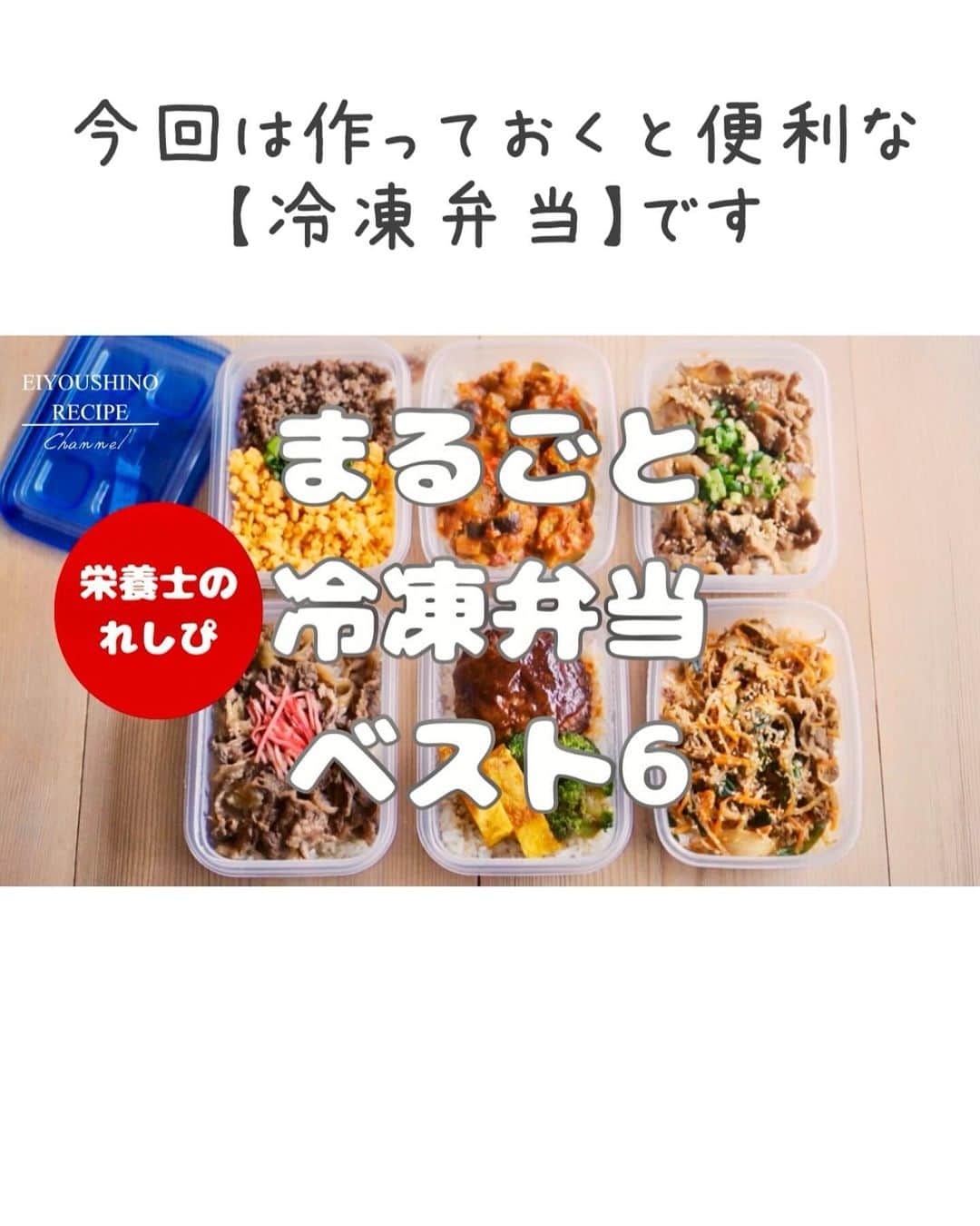 かみじともこさんのインスタグラム写真 - (かみじともこInstagram)「☆#鮭チャーハン ☆  @eiyoushino_recipe  🆔cookpadレシピID:7254543  今日のおすすめは 「鮭チャーハン」👩🏻‍🍳です 鮭フレーク、卵、ご飯でお手軽チャーハン。 鮭フレークはもちろん焼き鮭をほぐして使用しても大丈夫。ちょこっと余ってしまった鮭、鮭フレークの活用にぴったりです。 味付けもシンプル。食べやすい優しい味です。 多めに作って冷凍しておくのもおすすめです。  みなさん美味しくできますように☺️  ＿＿＿＿＿＿＿＿＿＿＿＿＿＿＿＿＿＿＿＿＿＿＿  💬💬💬 最後の動画は 【野菜をMOTTO】のクラムチャウダーです。　 レンジで加熱するだけで美味しいクラムチャウダーが出来上がり。濃厚でご覧の通りの具沢山。 このシリーズはどれも本当に具沢山でおすすめです。 ストーリーズ、ハイライトの【おすすめ品】に 載せてますので気になる方はごらんくださいね♪  ＿＿＿＿＿＿＿＿＿＿＿＿＿＿＿＿＿＿＿＿  cookpadに毎日たくさんのつくれぽを ありがとうございます！ みなさんから届いた大切なつくれぽは 私の大切な宝物です🤍 つくれぽ送ってくれるみなさん大好きです😍  ＿＿＿＿＿＿＿＿＿＿＿＿＿＿＿＿＿＿＿＿＿  🍳作られたお料理はぜひ🍳 【 #栄養士のれしぴ 】 【 #栄養士のれしぴのレシピ 】 を付けてくださいね✨ (れしぴはひらがなです✍️) ストーリーズで ご紹介させていただく事があります♪  ＿＿＿＿＿＿＿＿＿＿＿＿＿＿＿＿＿＿＿＿＿＿  お知らせ❶  YouTubeはじめました ストーリーズ、ハイライトのリンクからどうぞ ▶︎▶︎▶︎ @eiyoushino_recipe  最近の動画では 【まるごと冷凍弁当ベスト6】 【絶品！ねぎ塩だれ5選】 を紹介しています。 ＿＿＿＿＿＿＿＿＿＿＿＿＿＿＿＿＿＿＿＿＿＿  お知らせ❷  楽天ROOMに 愛用のキッチン用品や、便利な道具 美味しかった物や、食器など載せてます♪ ＿＿＿＿＿＿＿＿＿＿＿＿＿＿＿＿＿＿＿＿＿＿  お知らせ❸  新刊【☆栄養士のれしぴ☆黄金だれ】 宝島社より好評販売中！ ＿＿＿＿＿＿＿＿＿＿＿＿＿＿＿＿＿＿＿＿＿＿＿  #栄養士のれしぴ #栄養士のれしぴのレシピ  #チャーハン #チャーハンレシピ #主菜 #副菜 #簡単料理　 #基本の料理　 #基本のレシピ　 #家庭料理　 #定番料理 #おうちごはん #レシピ #簡単レシピ #暮らしを楽しむ #クックパッド　 #cookpad #recipe #cooking #料理 #器 #30代　#40代  #50代　#60代 #youtubeはじめました #楽天room #楽天roomに載せてます」12月2日 10時51分 - eiyoushino_recipe