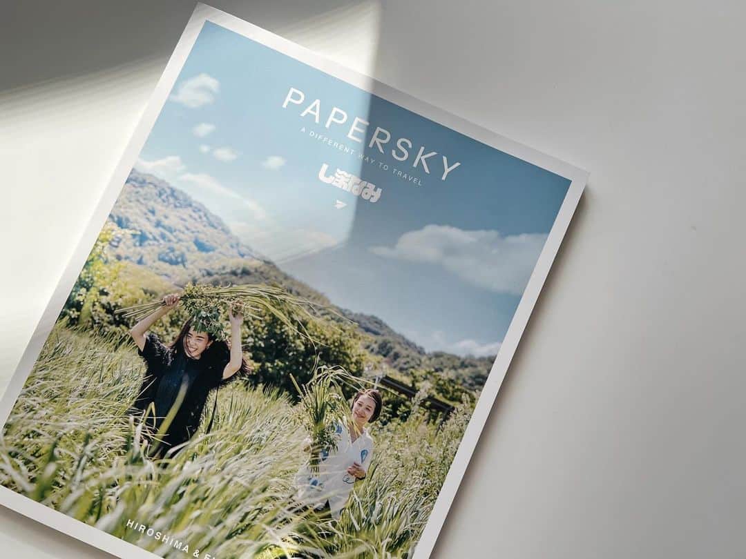 石川文菜のインスタグラム：「PAPERSKY✈︎✈︎  今回はしまなみ海道をクローズアップしているみたい👀  帰宅してからゆっくり読もうと思います📖✨  💓💓  #papersky」