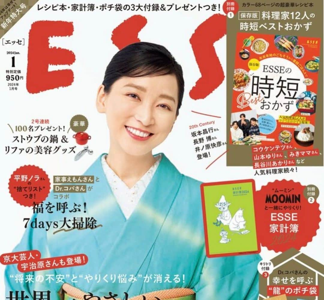 星ひとみさんのインスタグラム写真 - (星ひとみInstagram)「【雑誌】📚  発売中掲載雑誌⭐️  🟡ESSEエッセ　1月号 通常版/特装版 👉連載　星ひとみの天星術占い  🟣扶桑社ムック本 　2024年上半期最強占い 👉天星術で導く2024年光と影  是非ご一読ください💁‍♀️ ESSEオンラインでは12/1〜1/3の占いが公開されました ストーリーリンクよりご覧下さい✨  #星ひとみ #天星術 #占い #雑誌 #ESSE #1月号 #ムック本 #2024年占い #発売中 #書店へgo」12月2日 11時03分 - hoshi_hitomi_staff