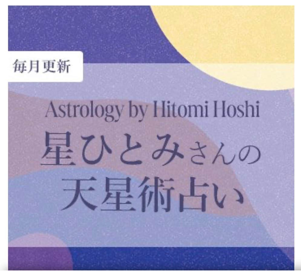 星ひとみのインスタグラム：「【雑誌】📚  発売中掲載雑誌⭐️  🟡ESSEエッセ　1月号 通常版/特装版 👉連載　星ひとみの天星術占い  🟣扶桑社ムック本 　2024年上半期最強占い 👉天星術で導く2024年光と影  是非ご一読ください💁‍♀️ ESSEオンラインでは12/1〜1/3の占いが公開されました ストーリーリンクよりご覧下さい✨  #星ひとみ #天星術 #占い #雑誌 #ESSE #1月号 #ムック本 #2024年占い #発売中 #書店へgo」