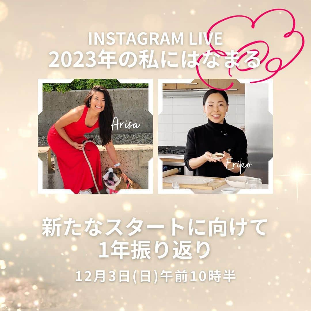 Arisaのインスタグラム：「【インスタライブのお知らせ】  今年も残り1ヶ月😳 ということで、テーマは  「2023年のわたしに花丸！ 新たなスタートに向けて1年振り返り」  2023年はまだ終わっていません！  いつものルーティンが崩れがちな12月だからこそ、食事、運動、ストレスマネジメントにを意識したい😁  @arisakubota と@vegefuldays と一緒に2024年を元気にHAPPYにスタートさせるための、残り1ヶ月の過ごし方を考えていきませんか？  【日程】 12月3日(日) 10時半から  遊びにきてね🥳  #wellnesstogo #ウェルネス #ライフスタイル」