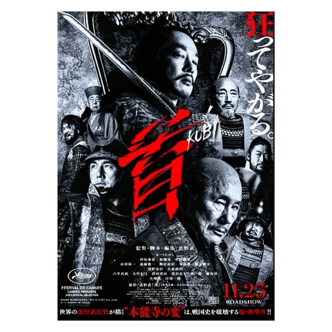 片山正通さんのインスタグラム写真 - (片山正通Instagram)「北野武監督による"首"を観て来た。 明智光秀が織田信長を襲撃した本能寺の変とその周辺の物語を、あくまでも北野武流に独自解釈しつつ、様々な"お笑い"の概念を全編に撒き散らかした、とっても “ らし〜い ” 仕上がりでした。加瀬亮さん演じる織田信長の尾張弁が最高*\（^o^）/*。 でも・・・僕はやっぱり初期の北野作品が好きだなぁ〜 ＠ 109シネマズニ子玉川  I have just watched “The Head” directed by Takeshi Kitano. The film is a very typical Kitano interpretation of the Honnoji Incident in which Akechi Mitsuhide attacked Oda Nobunaga, and the surrounding story, but with a variety of “comedy” concepts throughout the film. The Owari dialect of Nobunaga Oda, played by Ryo Kase, is superb. But... I still prefer Kitano’s early works... @ 109 Cinemas Futakotamagawa」12月2日 11時19分 - masamichi_katayama