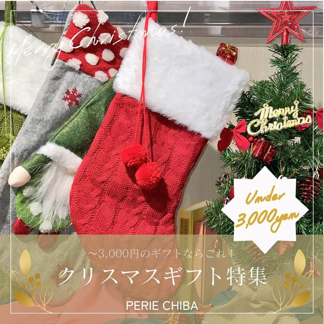 ペリエ千葉さんのインスタグラム写真 - (ペリエ千葉Instagram)「＼ペリエ千葉で買える！クリスマスギフト特集🎁／  もうすぐクリスマス🎄 友達や大切な方へのギフトにオススメの商品をご紹介します！  今回は3,000円以下で購入できるギフトをピックアップ👇  ＜2枚目＞ストリート2/tutu anna ★クリスマスビッグソックス　¥1,320(税込)   シーズン限定商品です！実際にプレゼントが入る大きさで、お部屋に飾るだけでクリスマスらしさがUPしちゃいます！   ＜3枚目＞本館4F/MARKS＆WEB ★数量限定 ハンドメイドボタニカルソープセット　¥2,600(税込)   3種類の石けんをオリジナルの限定缶に詰め合わせました。 ※数量限定のため、在庫がなくなり次第販売を終了いたします。   ＜4枚目＞本館5F/KEYUCA ★Poma ステンレスマグ 400ml（ホワイト/ライトグリーン/ネイビーブルー/ピンク/イエロー/ライトブルー）　¥1,419(税込) ラッピング：巾着袋　¥275～385(税込)   お家やオフィス、アウトドアに、様々なシーンでお使いいただける真空2重構造のステンレスマグです。   ＜5枚目＞本館5F/AINZ＆TULPE ★アユーラ アロマハンド（50g）　¥1,980(税込)   手肌しっとり、心、はずむ。香りで彩るハンドケア。 荒れが気になる手肌を回復、指先までうるおいキープ。  #ペリエ千葉 #ペリエ #千葉駅 #ペリエds #クリスマス #クリスマスギフト #tutuanna #marksandweb #keyuca #ainztulpe」12月2日 17時13分 - perie_chiba