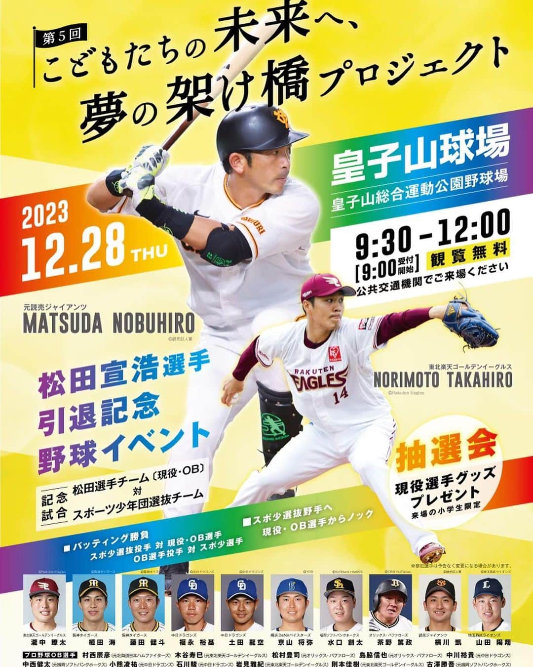 横川凱のインスタグラム
