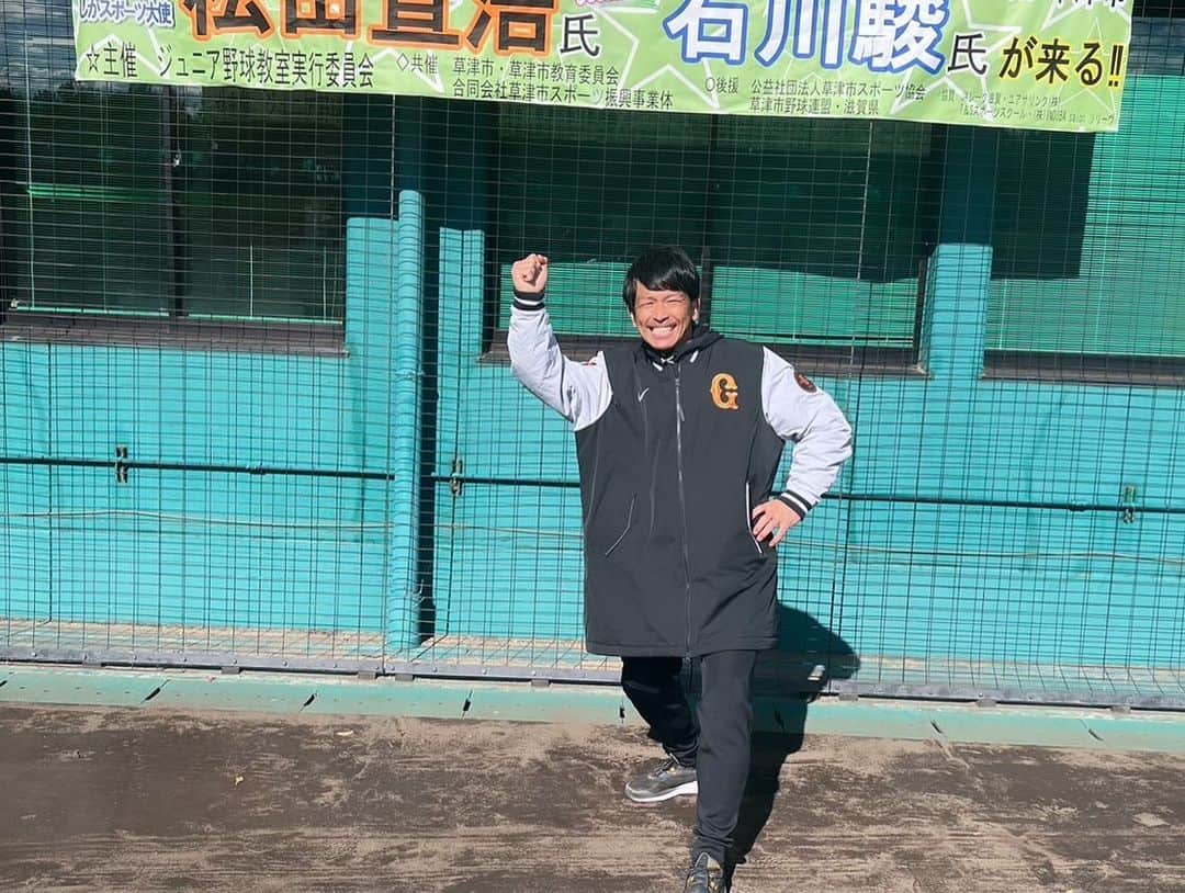 松田宣浩のインスタグラム：「滋賀、草津市の野球教室参加しました‼️草津市民スポーツ大賞、功労賞いただきました‼️ありがとうございます‼️ その後、中学時代、所属した栗東ボーイズに引退挨拶行ってきました‼️」