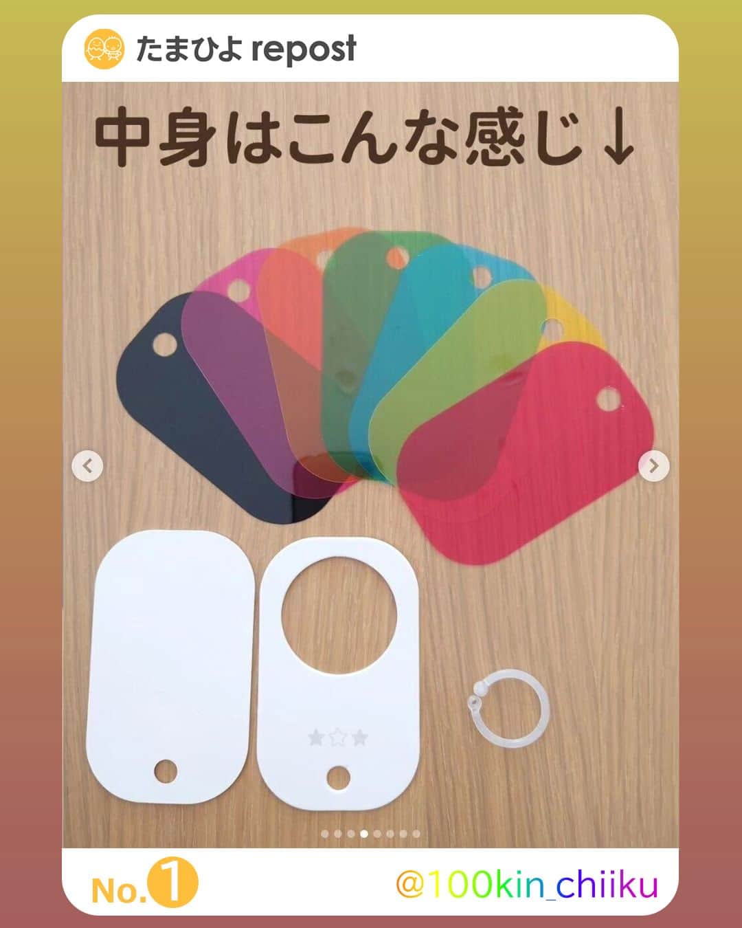 【公式】たまひよ編集部さんのインスタグラム写真 - (【公式】たまひよ編集部Instagram)「＼欲しいおもちゃが見つかったら、コメント欄の❤️でぜひ教えてね🐣／  ========== セリアおもちゃ 「コスパ最強」 「100均おもちゃでためになる！」 おすすめアイテム4選 ==========  「子どもの興味に合ったおもちゃを用意したい」「プチプラおもちゃが気になる」という方にはセリアのおもちゃがおすすめ！ クオリティの高いおもちゃが揃っていて、ママ達の間で話題になっているようです。 今回は、セリアで買える知育おもちゃをご紹介します。 ⚠必ず対象年齢を確認の上、ご使用ください。  ＜No.1＞ @100kin_chiiku さん ●どこでも色遊び！セリアの「色彩カード」で色彩感覚を育もう 100kin_chiikuさんはセリアで「色彩カード」を買ったとのこと！付属の色カードを重ねることでさまざまな色が再現できるそうで、子どもの色彩感覚や色彩認知を育めるんだとか。蛍光灯の下や自然光の下など、使う場所によって色の見え方が変わる感覚も楽しめそうですね！  ＜No.2＞ @100kin.3co.family さん ●ペーパークラフトで遊ぼう！セリアの「ころがしめいろ」 100均によく行っているという100kin.3co.familyさんは、セリアで「ころがしめいろ」をセレクト！自分で組み立てるペーパークラフトだそうで、20cm×20cmほどの大きさの迷路が出来るんだとか。お散歩中に見つけた木の実や小石を入れて遊んでみるのも面白そうですね！  ＜No.3＞ @marutetete さん ●2個セットでGET！海の生き物や動物の木製おもちゃ maruteteteさんがセリアでGETしたのはこちらの木製おもちゃです。海の生き物や動物の木製おもちゃが2個セットになっているそうで、店舗では恐竜の新作もあったんだとか。ごっこ遊びはもちろん、積み上げて遊ぶのも面白いですよね！  ＜No.4＞ @hachiha.ikuji さん ●「こどもぎんこう コインセット」がリアルすぎる！お店屋さんごっこにも◎ hachiha.ikujiさんは、セリアの「こどもぎんこう コインセット」をGET！本物のお金にそっくりのデザインで、こちらの方はおままごとで使っているんだとか。お店屋さんごっこが楽しくなってきた頃に使えば、マネー教育のきっかけにもなりそうですよね♪  一見、「知育」と聞くと難しそうですが、100均おもちゃなら気軽に取り組めるのが魅力的ですよね！ さまざまな遊びの中にたくさんの学びがありそうです♪ ぜひ皆さんもセリアのおもちゃをチェックしてみてくださいね。 (文・浜本)  ●小さいパーツは、誤飲にご注意ください。 ●記事内容でご紹介している投稿、リンク先は、削除される場合があります。あらかじめご了承ください。 ●記事の内容は2023年10月の情報で、現在と異なる場合があります。  ------------------------ ＼写真や動画を募集中！／ ①「#たまひよ」のハッシュタグ＆②「@tamahiyoinsta」のメンションをつけて投稿していただくと、あなたの投稿が紹介されるかも！ 妊娠中や子育ての素敵な時間や残しておきたい瞬間を、ぜひたくさん投稿してくださいね♪  ＼ #公式たまひよグラマー 募集中！／ 編集部と一緒に、Instagramで活躍してくださる公式たまひよグラマー（たまひよgrammer ）を募集します。  妊娠・出産・育児についてのあれこれを発信していただくほか、商品モニター やイベントへの参加の機会も！  好奇心旺盛でインスタへの投稿を頻繁にしている方、大歓迎です！  ※応募は、プロフィール画面のURLをチェック → @tamahiyoinsta ------------------------  #セリアグッズ #100均 #セリアパトロール #セリア購入品 #セリアベビー #セリアキッズ #セリアベビーグッズ #セリア育児グッズ #セリア子どもグッズ #たまひよ30周年 #チーム育児 #たまひよ #たまひよデビュー #ひよこクラブ #ひよこクラブデビュー」12月2日 12時00分 - tamahiyoinsta