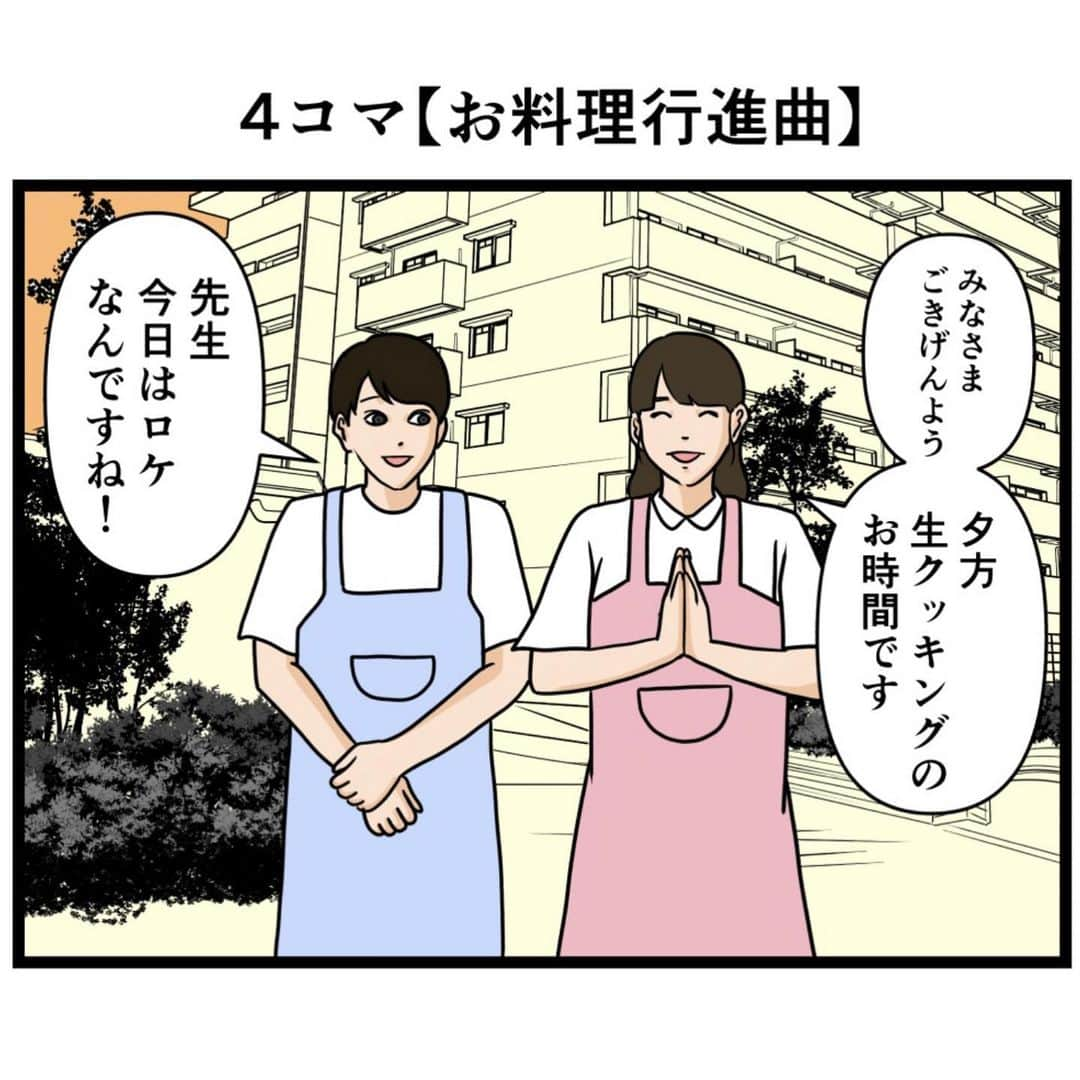 バラシ屋トシヤのインスタグラム：「4コマ【お料理行進曲】  #漫画 #マンガ #4コマ #4コマ漫画 #ギャグ漫画」