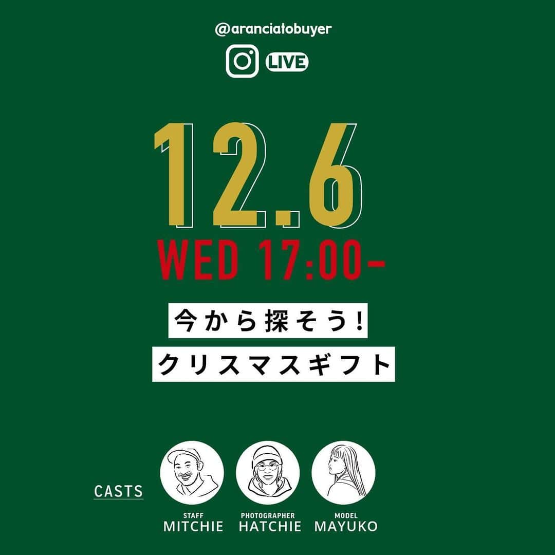 アランチェートさんのインスタグラム写真 - (アランチェートInstagram)「インスタライブのお知らせです。  第5回目のテーマはクリスマスギフト！  アランチェートスタッフが厳選した クリスマスギフトにおすすめの 商品を紹介します。 ぜひお気軽にご視聴ください♪ コメントも大歓迎です♪  #aranciato #piudiaranciato #aranciato_code #アランチェート #インスタライブ #instalive #スタッフのつぶやき #クリスマスギフト」12月2日 12時30分 - aranciatobuyer