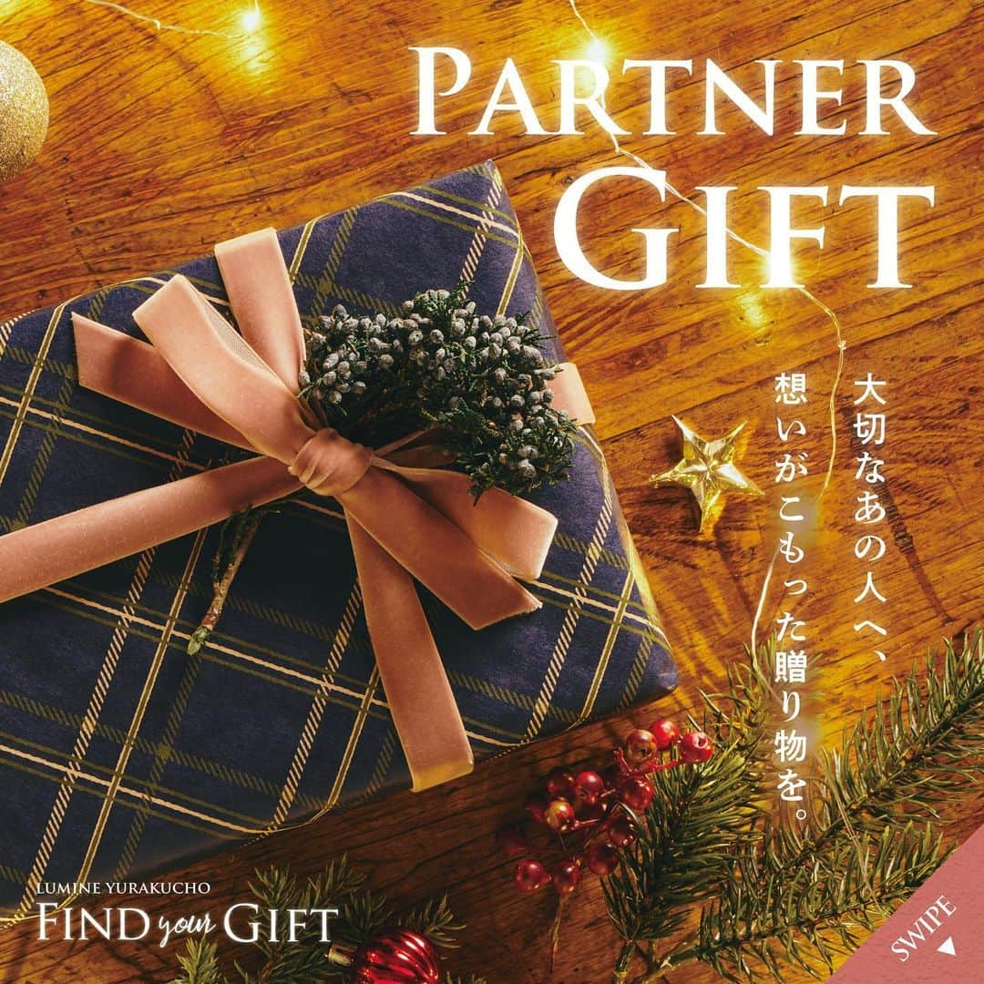 ルミネ有楽町のインスタグラム：「. 【 LUMINE YURAKUCHO CHRISTMAS 2023 】  FIND your GIFT 〜PARTNER GIFT〜 心を彩る、とっておきのギフトを見つけよう  . この投稿に🎄とコメントすると、 DMであなたにおすすめの「パートナーギフト」をご提案します！  大切なあの人へ、 想いがこもったクリスマスプレゼントを見つけよう。  -————————————————— 参加方法 ①この投稿に🎄とコメントする。 ②ルミネ有楽町のアカウントからDMが届く。 ③3つの質問に答えるだけ！ ※本アカウントをフォローしてご参加ください。 -—————————————————  下記特設サイトからも、 おすすめのギフトの詳細をチェックできます！ https://www.christmas-lumineyurakucho2023.co.jp/   #ルミネ有楽町 #lumineyurakucho #otonalumine #クリスマス #christmas」