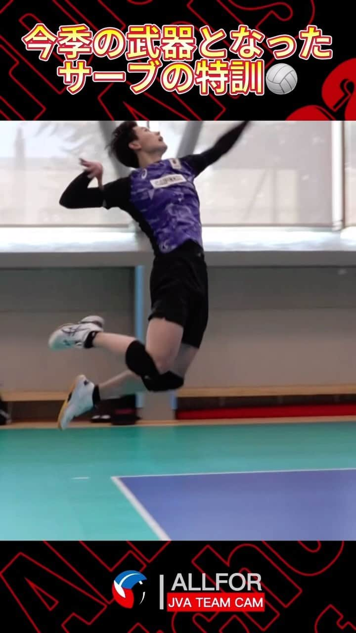 公益財団法人日本バレーボール協会のインスタグラム：「#バレーボール男子日本代表  ／ JVA TEAM CAM #ALLFOR Vol.3 PLAYBACK🏐 ＼  今季の鍵となったサーブを特訓🔥 ブラン監督も真剣な眼差しで 練習を見守ります👀  本編はこちら🎥 https://youtu.be/BR8F3PTFE8c?si=9x6ccX6h9s0RWSr8  #ALLforPARIS #CatchOurDream」