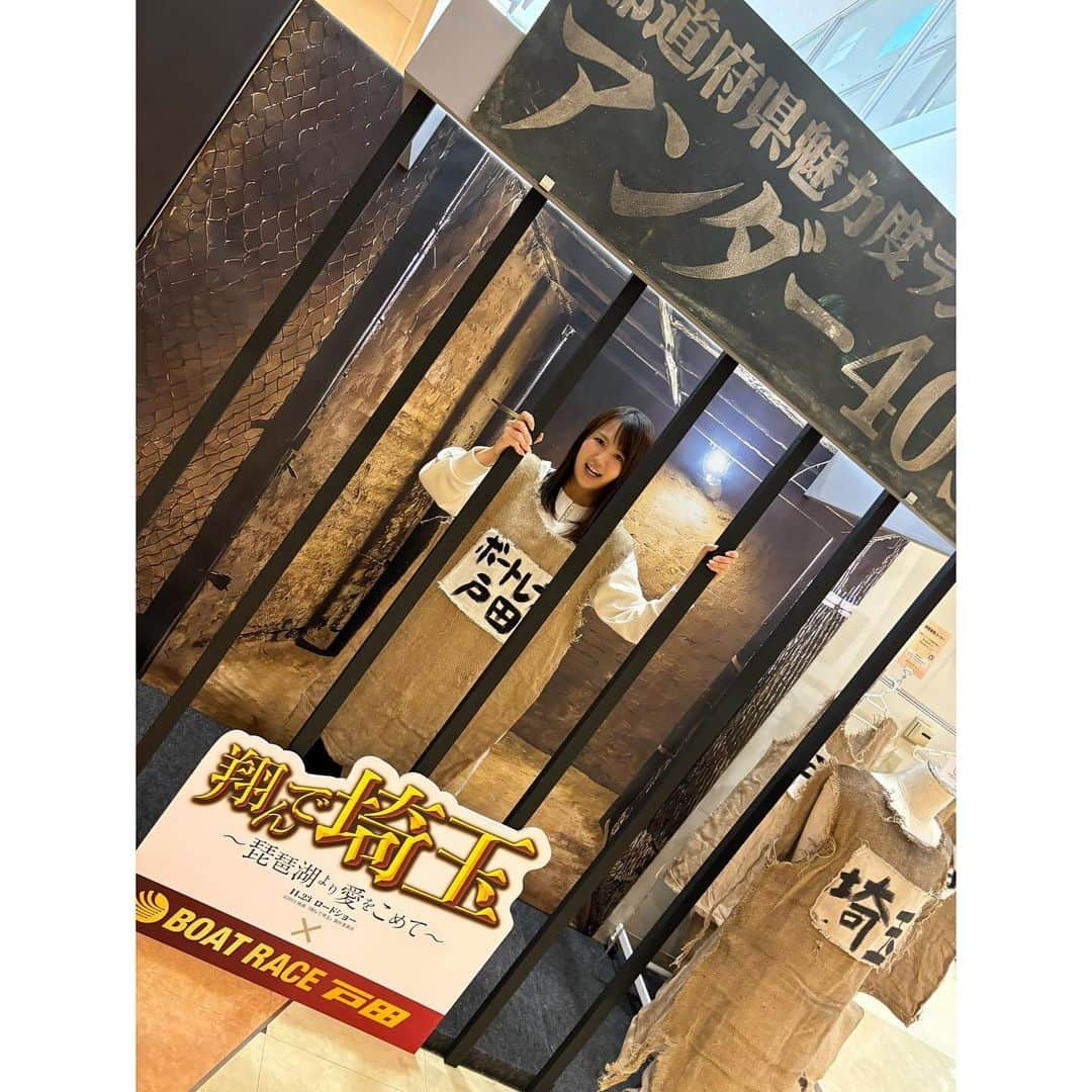 舘谷春香さんのインスタグラム写真 - (舘谷春香Instagram)「ボートレース戸田は今日から 『翔んで埼玉カップ〜東西対決〜・東京スポーツ杯』！ 翔んで埼玉とコラボ中です🥺✨  映画にちなんだフォトスポットや、 映画に出てくるキャラクターとび太くんにちなんで イメージキャラクターの飛田 江己選手のパネルも！ (とび太くん映画でめっちゃ重要だった🥺) 場内のいたるところに翔んで埼玉が！  翔んで埼玉×ボートレース戸田のクリアファイルもゲットしました🥺✨  たてやがはしゃいでる取材の様子が 昨日からバッハプラザで流れております📺 開催中は毎日流れるみたいなので 是非ご覧くださいー！ ホームページの見逃し配信もあります✨ ぜひご覧くださいー！毎日ご覧くださいー！  #テレビ埼玉 #テレ玉 #BACHプラザ #バッハプラザ #翔んで埼玉 #翔んで埼玉琵琶湖より愛をこめて #埼玉 #さいたま #ボートレース #ボートレース戸田」12月2日 13時00分 - tty0250hrk