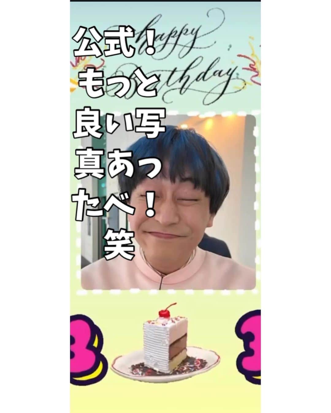 八乙女光さんのインスタグラム写真 - (八乙女光Instagram)「⁡ ⁡ 33歳になりました。 3たす3で6才という考えもいいね！ ヤマザキビスケットさんから素敵な お花をいただきました！ ⁡ #やおとめの誕生した日」12月2日 13時22分 - hikaru.yaotome1202