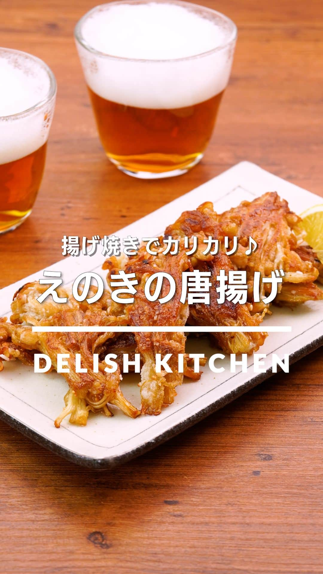 DELISH KITCHENのインスタグラム