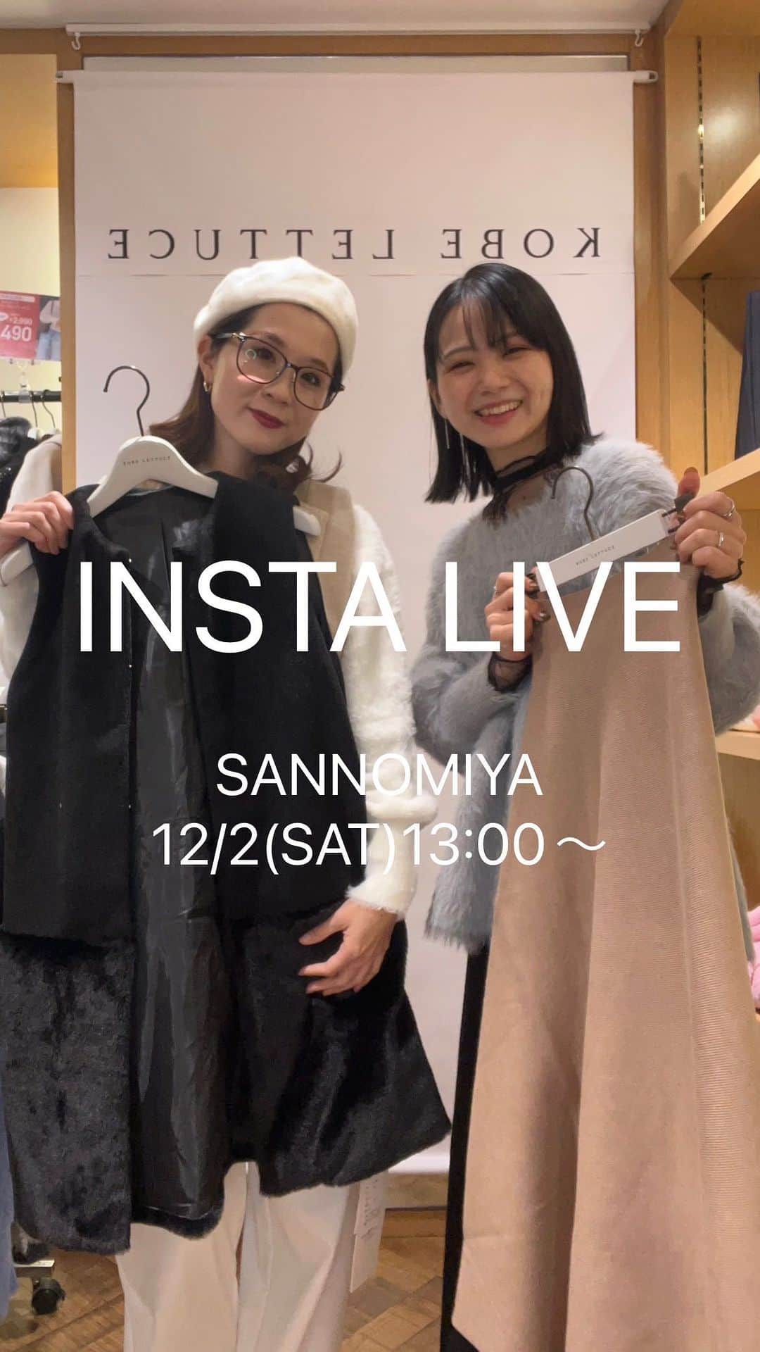 神戸レタス三宮店のインスタグラム：「.  20231202 三宮店インスタライブ☃️ . 12月に入り、気温もグッと下がってきましたね❄️ 寒い冬も乗り切れる、防寒に見えない暖かアイテムがたくさん入荷しました😳🩷  オシャレだけどこっそり防寒な アイテムをたくさんご紹介しております✨🫣  産休明けのあーぴーさんが久しぶりに出演✨ ぜひ最後までご覧くださいませ🧶🌈 . . . . ▼紹介品番 C6923 C6542 M3480 I2003 K1280 C6853 M3987 C4204 M3979 M3799 . ▼紹介スタッフ うっしー 159cm あーぴー 159cm . .  ▼商品のご購入はこちらから https://bit.ly/2RTq」