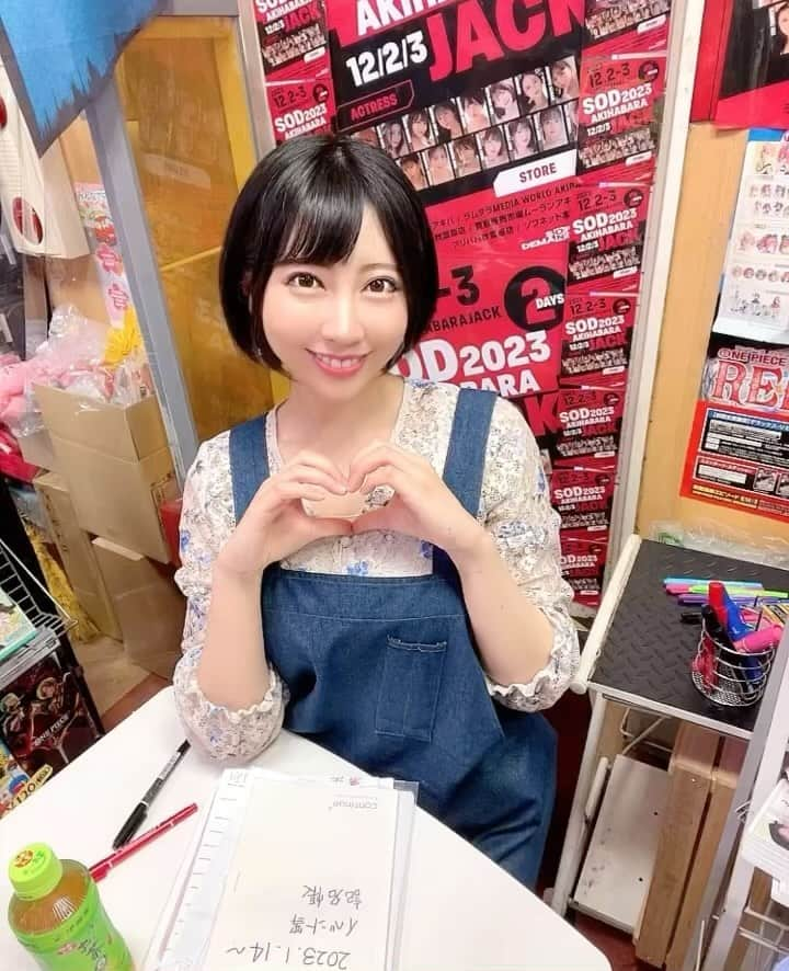 夏目響のインスタグラム：「昨日の昼のアキバ緊急集合に間に合わせてくれた皆様、 1日経った今でも心から大感謝です🥲🤝❤️ 前日に突然、12/3合同イベントの販促で店舗さんに訪れることが決まり、慌ててのお知らせになりました。申し訳ありません。予定変更で飛んで来てくれた皆さん、本当にありがとうございました！  アリババ秋葉原さんでもラムタラ秋葉原さんでも、時々行わせていただいてる空気感とは違う、アットホームな時間になりましたね笑  どちらの店舗さんでも、私を大切にしてくださってる大切なかたが駆けつけてくださり救われました😭🤝 皆さんに話を伺うと…… 東京在住のかたでも難しいのに、関東近郊から、職場に出勤調整をされてから会いに来てくださったかたも。 忙しい中、ありがとうございます！！！！ 偶然来店いただいた方からも、時間終了後にXでリプいたあだいたり、あと我らがぼうしさんからもお気遣いでご友人のお客様にお会いできたり、皆様の暖かさのおかげでなんとかなりましたー！！！ Xのサブアカウントにもぼうしさんの名を叫ばせていただきました。最近お会いできてませんが、お元気ですか？SODとリリイベファン界隈の良心のぼうしさん。私は何番目でも良いから、両思いでいられますように😘  急ごしらえで作ったラジオのチラシも効果出ますように！ ついでに宣伝しちゃお！と思い印刷して配布しました！ yasさんとtaooさん差し入れありがとうございました！ 大事にいただきます！！！人の優しさに触れました💗  遂に明日がSODのアキバ合同イベント。 参加くださるかた気をつけて暖かい服装でお越しください！ 人数がスタッフも出演者もお客様も多数なので、体調を1番に！ 夏目響さんの2023年の対面機会は明日の他にもまだございます！ 12/17(日)！しかも7ヶ月ぶりの秋葉原ソロイベントです！ こちらも大充実の内容なので、ぜひ今からスケジュール帳に書いていただき、準備運動よろしくお願いいたします🥰  それでは今月のイベントも楽しんで行きましょう！ 2023年12月も夏目響と現実放り出して遊びましょーー🥳 貴方と会えるのを期待してお待ちしてます♪  【僕と私の12月のイベント】  ①12/3(日)SOD合同イベント(全日) 秋葉原 1日中動き回る内容なので私も皆様も体調第一！ 要休憩です！安全にー！気をつけてお越しください！ 滞りなく進行されるように、個人イベントより全体の空気を優先で、おしとやかに笑顔ふりまきますぞー☺️👍💨  10:30〜ラムタラ秋葉原 15:30〜アリババ秋葉原 詳細→ https://www.av-event.jp/search/?q=%E5%A4%8F%E7%9B%AE%E9%9F%BF  ②12/17(日)単独イベント 秋葉原 7ヶ月ぶりにアキバでソロイベさせていただきます㊗️ ワクワクが火を吹きますー🔥 どうか温かく迎えて貰えますように✨ 2023最後のイベント、一緒に元気に楽しみましょう⛄️  17時〜アリババ秋葉原 発券開始日👉12/6(水) 詳細👉av-event.jp/event/29959/」