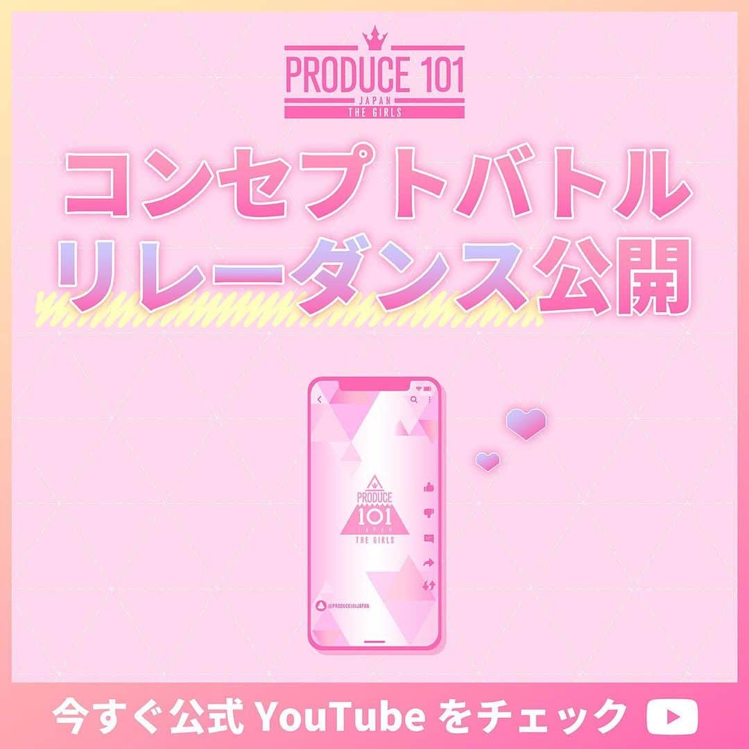 のインスタグラム：「. [📹] コンセプトバトル RELAY DANCE ver. *໒꒱⋆  🌟コンセプトバトル 全チームのRELAY DANCE ver. が 公開されました ⁺˳✧  ▽ チェックする👀 https://youtube.com/playlist?list=PL3fCPdnAFT0a-YjdHvwReKAY3rc8anbPe&feature=shared  #日プガールズ #日プ #国プ #35GIRLS5CONCEPTS #Lemino #レミノ #毎週木曜21時レミノ配信中」