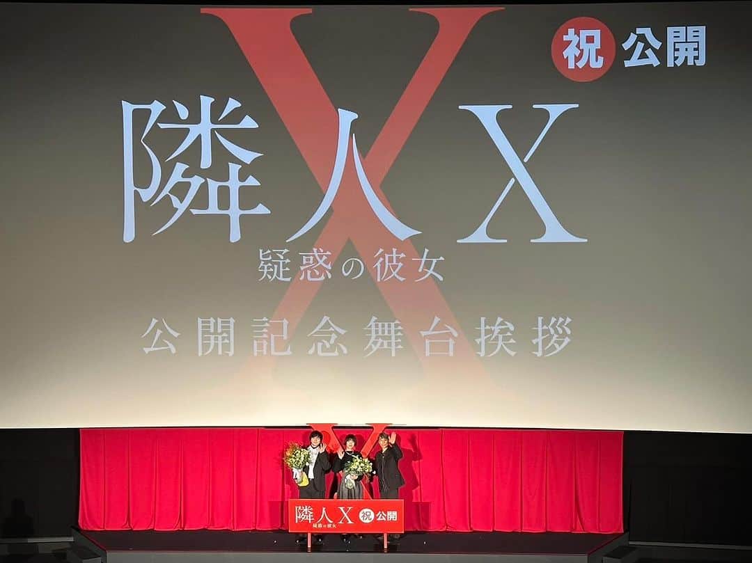 上野樹里のインスタグラム：「今日、新宿ピカデリーにお越しの皆さんありがとうございました😄❣️  #隣人X疑惑の彼女」