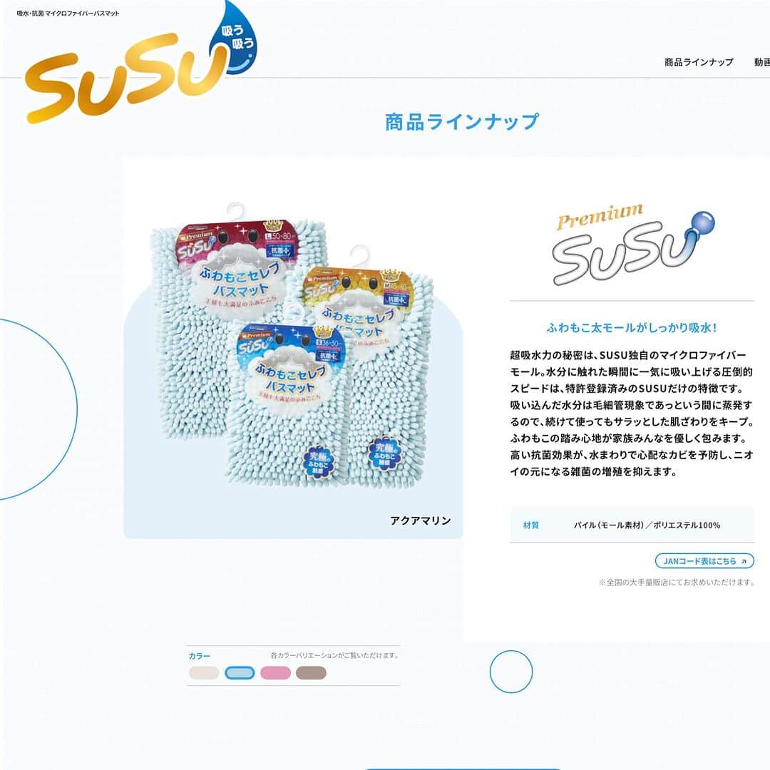 モキュさんのインスタグラム写真 - (モキュInstagram)「最近、立て続けに 同じような質問が届いたので 投稿でもお伝えします🐰  「うちの子の足が悪くなって来て どうしたらいいですか？」  「介護が必要になりました。 どうしたら良いですか？」  という質問が来ました。  1番は、うさぎの専門家（獣医や専門店の方）に 聞くのがいいと思います❗️  私から伝えられる事は  安全な環境を整えてあげてください💛  足が不自由になると 転んだりし易くなるのと 足に負担がかかっていると思うので  バスマットを敷いてやってください。 （齧る子は、わかりません！ごめんなさい！）  私が使っていたものは AEONに売っていたバスマットです。  AEONカード会員の日に まとめ買いしてました😂  5〜6枚は持っていたかと思います。  色は、アイボリー、ピンク ブルーとありましたが  ブルーが1番オススメです。  動物は青い色が落ち着くと 何処かで読んだからです😂  でも、それ以上に おしっこの色が分かりやすいからです！  足が不自由になると 下半身の筋力が衰えるので 排尿もし辛くなります。  なので、オシッコがちゃんと出てるかな？と 確認する事は大事で 見つけやすいのはブルーでした。  足が不自由になると、想像もしなかった 転び方をするようになります。  毛繕いをしようとして、後ろにひっくり返って 転ぶ時もありました😣  背中を打ってしまうので 打ち所が悪いと一大事に繋がりかねないので  転んでも安全な環境を作る！  それが、大切かなと思います。  完全に寝たきりになってからは premium SUSUという バスマットを使っていました。  これは！寝たきりの子には 本当にオススメです！  オシッコで皮膚が荒れたのも このマットに変えてから 改善されました！  ただ、まだ自分で立ててた頃は これを使うと、ふわふわ過ぎて 足場が不安定になっていました。 （モキュの場合）  そのほか、身体のお手入れに関しては 楽天ルームに使っていたものを まとめているので見てみてください。  高齢の子の脚が不自由になるのは 老化現象なのでしょうがない部分がありますが  私は通いつけの病院で レーザー治療をしていただいてました。  それで脚が完治するものでは無いですが 痛みの緩和には繋がっていたと思います。  現に、レーザー治療をした後は 足の動きが良くなっていたので✨  私は近場になかったので、行った事は無いのですが 鍼治療をしてくれる病院もあるそうで 通われているウサギさんもいらっしゃいました。  ただ、足が不自由になるのはもう高齢だから…と 決めつけは絶対に良くないので！  必ず！うさぎの診療がキチンと出来る！ 病院で診察してもらってくださいね！」12月2日 14時22分 - moqsama