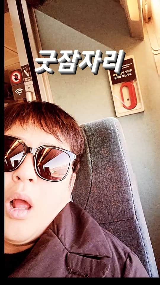 パク・クァンヒョンのインスタグラム：「낮잠이 꿀맛이지 😂」