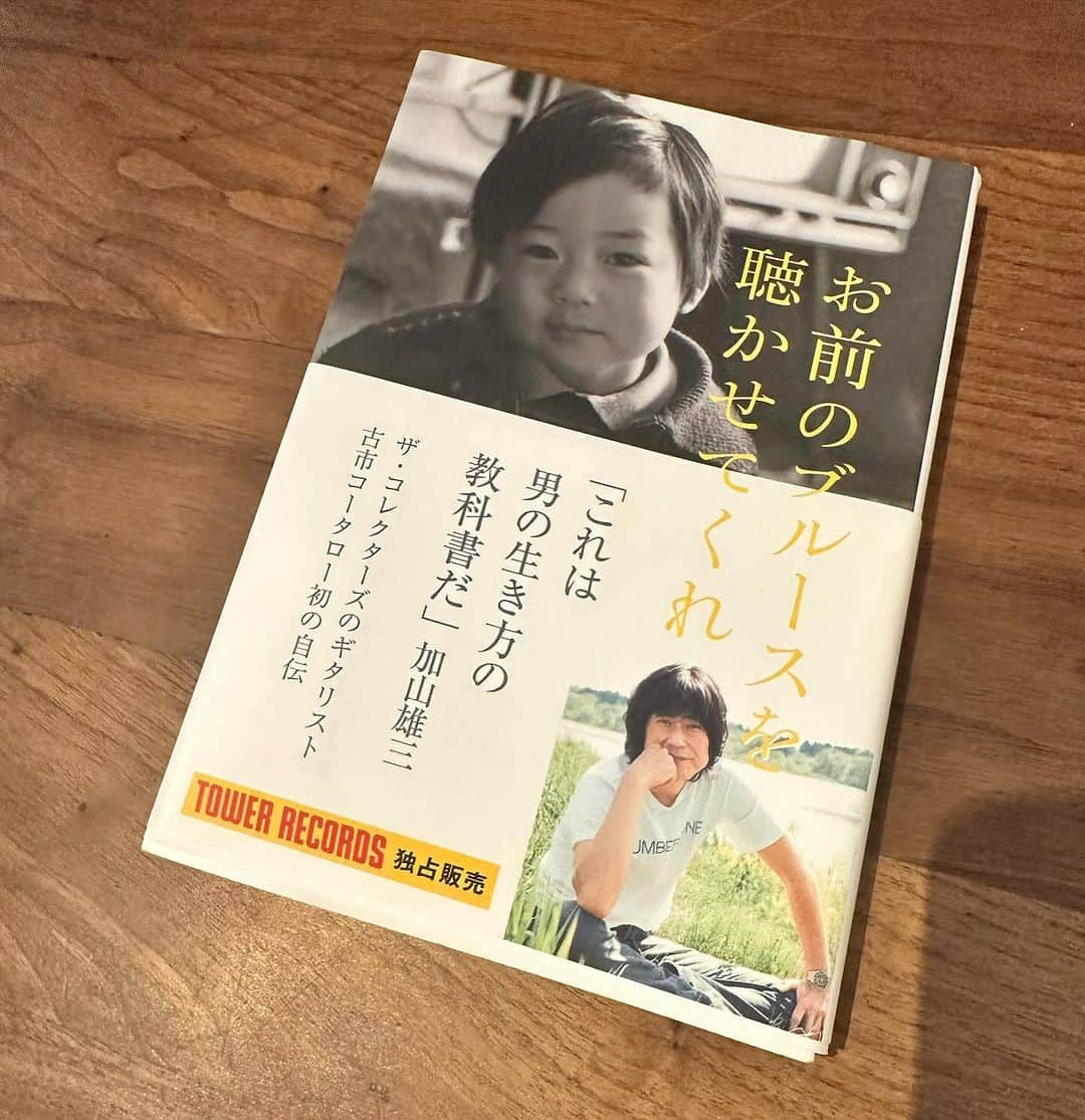 西寺郷太のインスタグラム：「古市コータロー @furuichikotaro さんが50歳のタイミングで書かれた自伝「お前のブルースを聴かせてくれ」を、自分も同じ歳になり再読。 最後の場面に登場する「ガキ」こと健太 @kenta_furuichi 君（写真2枚目、前列左）が成人しドラマーになり、同じプリンス・ファンとして語り合える2023年の喜びも含め、座右の書。」