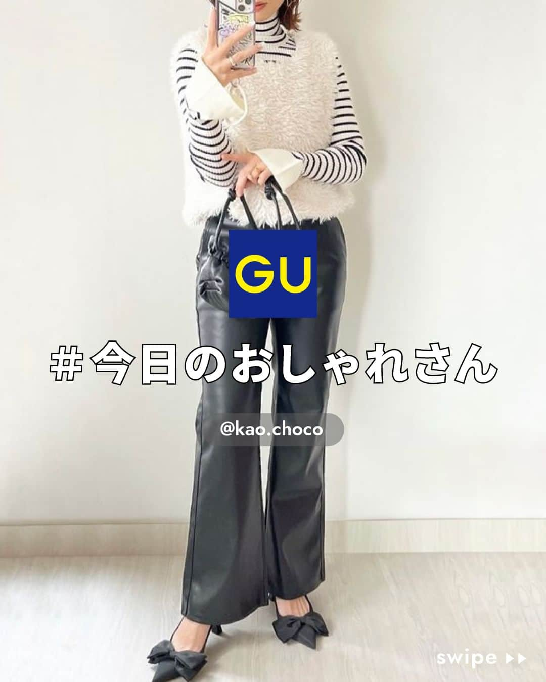 GU(ジーユー) さんのインスタグラム写真 - (GU(ジーユー) Instagram)「@kao.choco さん #ステキな投稿ありがとうございます😊⁡  ■ITEMおすすめPoint⭐ ①秋冬のおしゃれにぴったりな フェイクレザー素材のワイドパンツ。  ②コーディネートに取り入れるだけで シーズンムードが盛り上がります。  ③オーバーサイズのニットプルオーバーや カーディガン、スウェットと合わせて メリハリを出すのがおすすめです。  ____________________  ﾌｪｲｸﾚｻﾞｰﾜｲﾄﾞﾊﾟﾝﾂ ¥2,990 no.347738  ※ 価格情報は投稿日時点のものです。 ____________________  #GU #ジーユー #GUコーデ #gu_for_all #ジーユー購入品 #ジーユーコーデ #大人可愛い #大人コーデ #きれいめカジュアル #きれいめコーデ #今日のコーデ #今日の服 #今日のファッション #着回しコーデ #コーディネート #大人かわいい #大人きれい #秋ファッション #秋コーデ #秋コーディネート #秋服コーデ  #カジュアルコーデ #カジュアルファッション #冬服 #冬コーデ  #レザー #ワイドパンツ #パンツコーデ #パンツ」12月2日 15時00分 - gu_for_all_