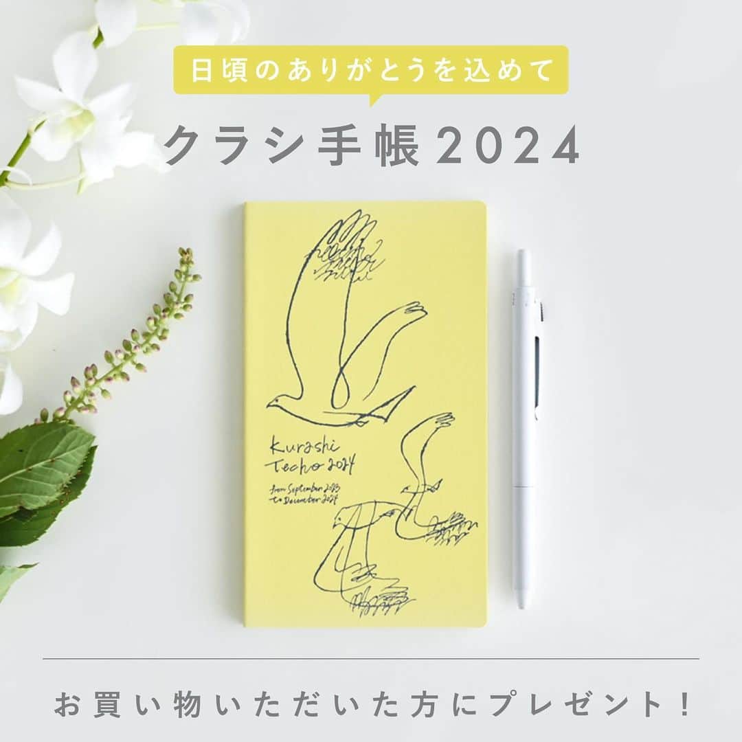 北欧、暮らしの道具店さんのインスタグラム写真 - (北欧、暮らしの道具店Instagram)「いつだって、特別なピンク色。 数量限定！上品な「ローズカラー」のティーマ . - - - - - - - - - - - -  今年の春に発売し、即完売となった ティーマシリーズの限定カラー「ローズ」が この度特別に再入荷しました！  ピンクは、いくつになっても 心がときめく特別な色。  いつものプレーンな器の中に加えるだけで、 この可愛らしさは、つい口元が ゆるんでしまいそうです。  自分へのちょっとしたご褒美ランチや、 ゆっくり過ごすお茶の時間、 おもてなしのシーンにもあると嬉しいシリーズです。  上品で大人っぽさのある色合いだから、 気軽にピンク色のときめきを 取り入れることができそうです。  もちろんティーマだから、 何にでも合うシンプルな形、丈夫な程良い厚み、 電子レンジや食洗機も使える機能性など、 毎日使いたい魅力もばっちり。  長く愛され続けている北欧食器の定番シリーズだから、 ギフトにもおすすめですよ♪  ーーー 掲載のアイテムはこちら▼ ーーー . ☑︎ 【限定カラー】iittala / イッタラ / Teema / ティーマ . ▶︎ プロフィールのリンクから、お値段・サイズなど詳しい情報をご覧いただけますよ。→@hokuoh_kurashi . 🎁「クラシ手帳2024」プレゼントキャンペーン実施中！お買いものいただいた方に、当店オリジナルの手帳を無料でお届けいたします。 . #ittala #teema #イッタラ#ティーマ#食器#北欧食器#キッチン#テーブルウェア#ギフト#おうち時間#ティータイム#朝食#ディナー#モーニングコーディネート#クリスマスギフト#お買い物#お買いもの#シンプル#シンプルライフ#シンプルデザイン#暮らしを楽しむ#日々の暮らし#北欧#暮らし#北欧暮らしの道具店」12月2日 15時33分 - hokuoh_kurashi