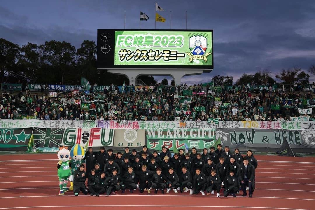 ＦＣ岐阜さんのインスタグラム写真 - (ＦＣ岐阜Instagram)「. FC GIFU 2023 THANKS CEREMONY  2023.12.2 vs ギラヴァンツ北九州  #fcgifu #FC岐阜 #MOVEYOURHEART」12月3日 1時27分 - fcgifu