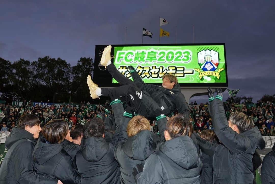 ＦＣ岐阜さんのインスタグラム写真 - (ＦＣ岐阜Instagram)「. FC GIFU 2023 THANKS CEREMONY  2023.12.2 vs ギラヴァンツ北九州  #fcgifu #FC岐阜 #MOVEYOURHEART」12月3日 1時27分 - fcgifu