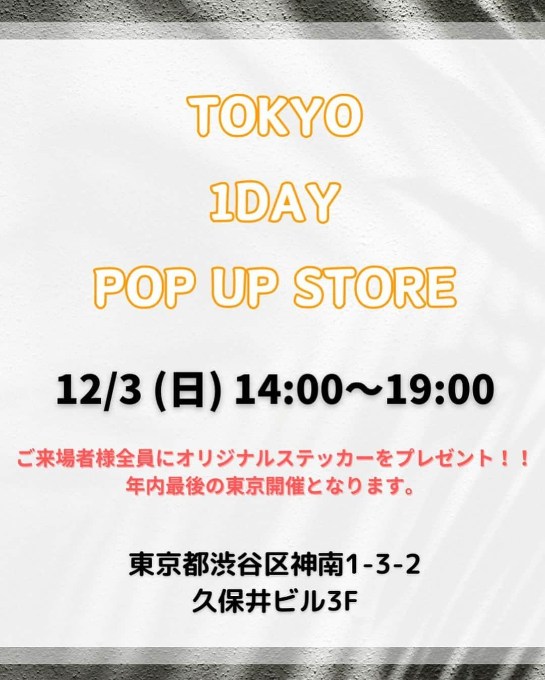 阿部大輔さんのインスタグラム写真 - (阿部大輔Instagram)「明日は1日のみのポップアップで申し訳ないです。 本来なら2〜3日開催したいところでしたが、スケジュール的に厳しくて1日限定になってしまいました🙇‍♂️ 明日お越しいただける方はお気をつけてお越しくださいませ😌 年内最後の東京開催、関東の皆様と良い一年の締めくくりが出来たら幸いです。 ㅤㅤㅤㅤㅤㅤㅤㅤㅤㅤㅤㅤㅤ」12月2日 17時37分 - daisuke.abe_official
