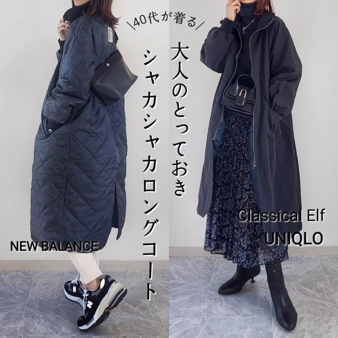 acoのインスタグラム：「大人のとっておき♡シャカシャカロングコート  @classicalelf_official ×JaVa のコート  シャカシャカとキルティングのリバーシブル😍 トレンドのシャカシャカの裏がキルティングなんて👏  トレンドのスタンドネックは暖かさ&スタイリッシュ♡ そして！キルティングの背中のJaVaタグがめちゃくちゃオシャレなの🫶  私はブラックM着てます（身長162cm） 男女兼用だよ〜👌  シックなタートルネック×シフォンスカートコーデはシャカシャカでハズすとこなれ感マシマシ✨ ジョガー×スニーカーはキルティングでポップに♪  このコートなら ワンコの散歩もオシャレにキマる🐕‍🦺🐾🤭 てかドックランに着て行きたい♪  ** #クラシカルエルフ #classicalelf #エルフコーデ #java #ジャバ #ユニクロ #ザラ #zozo #zozotown #zozo購入品 #zozotown購入品 #ロングコート #リバーシブル#骨格ウェーブ#40代ファッション#40代ママ#大人女子#アウター#上下ユニクロ部#newbalance#スニーカーコーデ#大人カジュアル#着回し#着回しコーデ#冬コーデ#冬ファッション」