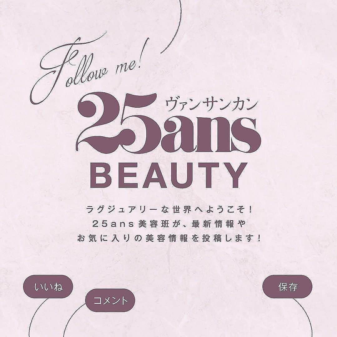 25ans Beautyさんのインスタグラム写真 - (25ans BeautyInstagram)「【韓国で大人気のインナーケアブランド、エスターフォーミュラのスターアイテム5選】 韓国では、テレビで紹介されると即完してしまうという健康食品ブランド、エスターフォーミュラ。医学博士であるヨ・エスター氏が代表を務め、東洋人の体と生活習慣に合わせた成分配合で、大きな話題となっています。今回は、中でも注目の5アイテムをご紹介！  写真左から… ●ドクターエスター セラミドプラス 14本入り ￥2700 セラミドの1日あたりの目安量を摂取できるスティックタイプのゼリー。低分子フィッシュコラーゲンやヒアルロン酸を配合し、肌のうるおいやエイジングサインもケアできるほか、抗酸化作用にすぐれたビタミンCや複合オウゴンエキスも。  ●ヨエスター エラスチンオリジナル7X 14本入り　￥3900 こちらはザクロの濃縮液を配合したゼリー。エラスチンに加え、低分子コラーゲンと発酵ヒアルロン酸も使用した贅沢処方で、持ち運びもしやすいので、おやつ感覚で取り入れつつ美肌に近づけます！  ●ヨエスター オールインワンイミューンビタミンショット 20 8本入り ￥2,560 韓国で大流行中という、ドリンクのキャップ部分にタブレットがセットされているタイプのビタミン&ミネラル剤。ドリンクで錠剤を飲むので、水などなくても出先で手軽に摂取することも。11種類のビタミンとβカロテン、8種のミネラルは、ヨ・エスター博士が厳選した20種類の栄養素で日々の生活をサポートしてくれます。  ●ヨエスターグルタチオンダイレクトEX　30枚入り　￥5,200 名刺大とコンパクトな個別包装がうれしい、フィルム状のグルタチオン。韓国の美容クリニックでも人気の高い“白玉注射”の核心成分でもあるグルタチオンはブライトニング効果あり。口腔溶解フィルムを舌上に張り付けるようにして粘膜摂取することで、美容成分を最大限に取り入れることが出来ます。爽やかなレモン風味。  ●ヨエスター エラスチン&コラーゲンフィルム　30枚入り ￥4,300 肌の弾力性やハリ感にアプローチする、エラスチンやコラーゲン、ヒアルロン酸を配合したフィルム。ビタミンCやビタミンEも配合しています。こちらはブルーベリー味。  忙しくなりがちな年末に向け、手軽に肌のコンディションを整えられるインナーケア、ぜひ取り入れてみてください！  #beauty #instabeauty #美容 #コスメ #美容好きな人と繋がりたい #新作コスメ #新作コスメ2023 #韓国コスメ #韓国メイク #インナーケア #グルタチオン #ビタミンC #エラスチン #コラーゲン #ヒアルロン酸 #韓国美容 #エスターフォーミュラ #estherformula #25ans #25ansbeauty #ヴァンサンカン」12月3日 18時00分 - 25ans_beauty