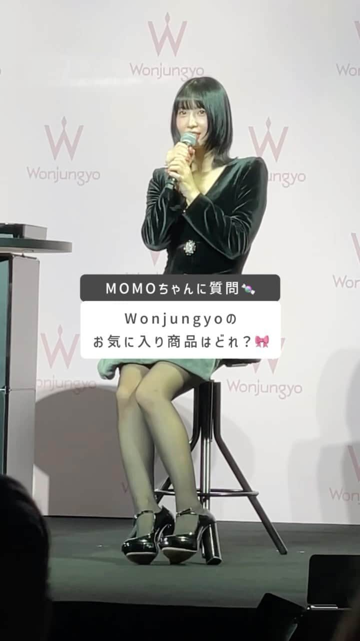 MERY BEAUTYのインスタグラム：「"MOMOちゃんに質問💖  Wonjungyoの発表会でお気に入りの商品をTWICEのMOMOちゃん（@momo）が教えてくれたよ✨ モイストアップレディスキンパックは小さくて使いやすいから 海外に行く時、飛行機などでも使っているそう✈️  乾燥する今の時期に、MOMOちゃん愛用パックで潤いをプラスしてみて🤍  🫧 Wonjungyo（ @wonjungyo_official_jp ） ・モイストアップレディスキンパック 50枚入り ¥1,815 ・モイストアップレディスキンパック 12枚入り ¥ 550  #ウォンジョンヨ  #Wonjungyo #パック #ナイトパック #スキンパック #モイストアップレディスキンパック #twice #momo #twicemomo  #スキンケア #乾燥肌"」