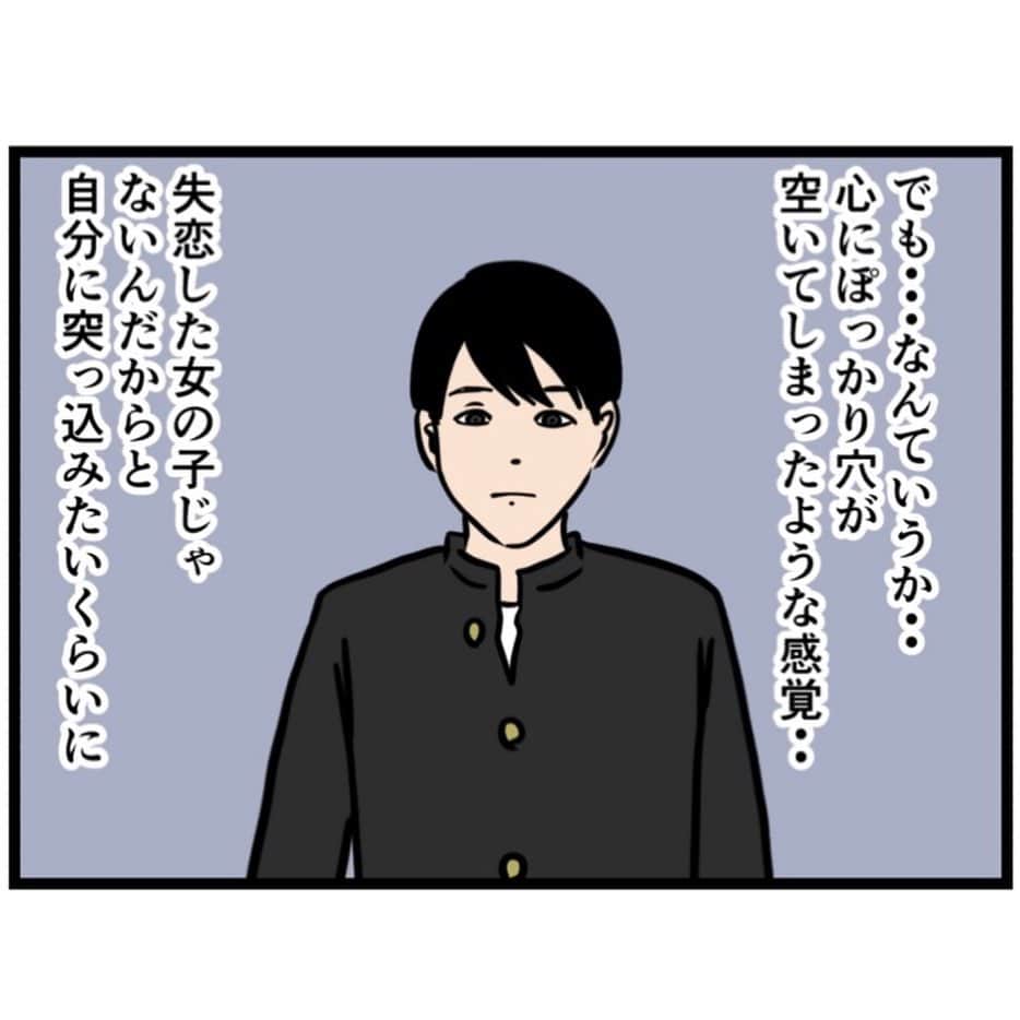 バラシ屋トシヤさんのインスタグラム写真 - (バラシ屋トシヤInstagram)「お笑い芸人になりたかった話138  ブログにて続きが先読みできます。お手数ですがストーリーズまたは @barashiyatoshiya のホームリンクからご覧くださいませ。  #漫画 #マンガ #まんが #インスタ漫画 #ブログ #お笑い #芸人 #笑 #エッセイ #ライブドアインスタブロガー」12月2日 18時04分 - barashiyatoshiya
