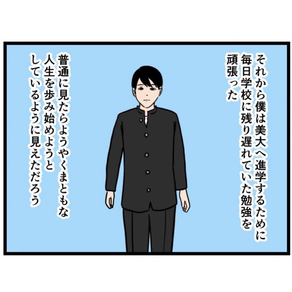 バラシ屋トシヤさんのインスタグラム写真 - (バラシ屋トシヤInstagram)「お笑い芸人になりたかった話138  ブログにて続きが先読みできます。お手数ですがストーリーズまたは @barashiyatoshiya のホームリンクからご覧くださいませ。  #漫画 #マンガ #まんが #インスタ漫画 #ブログ #お笑い #芸人 #笑 #エッセイ #ライブドアインスタブロガー」12月2日 18時04分 - barashiyatoshiya
