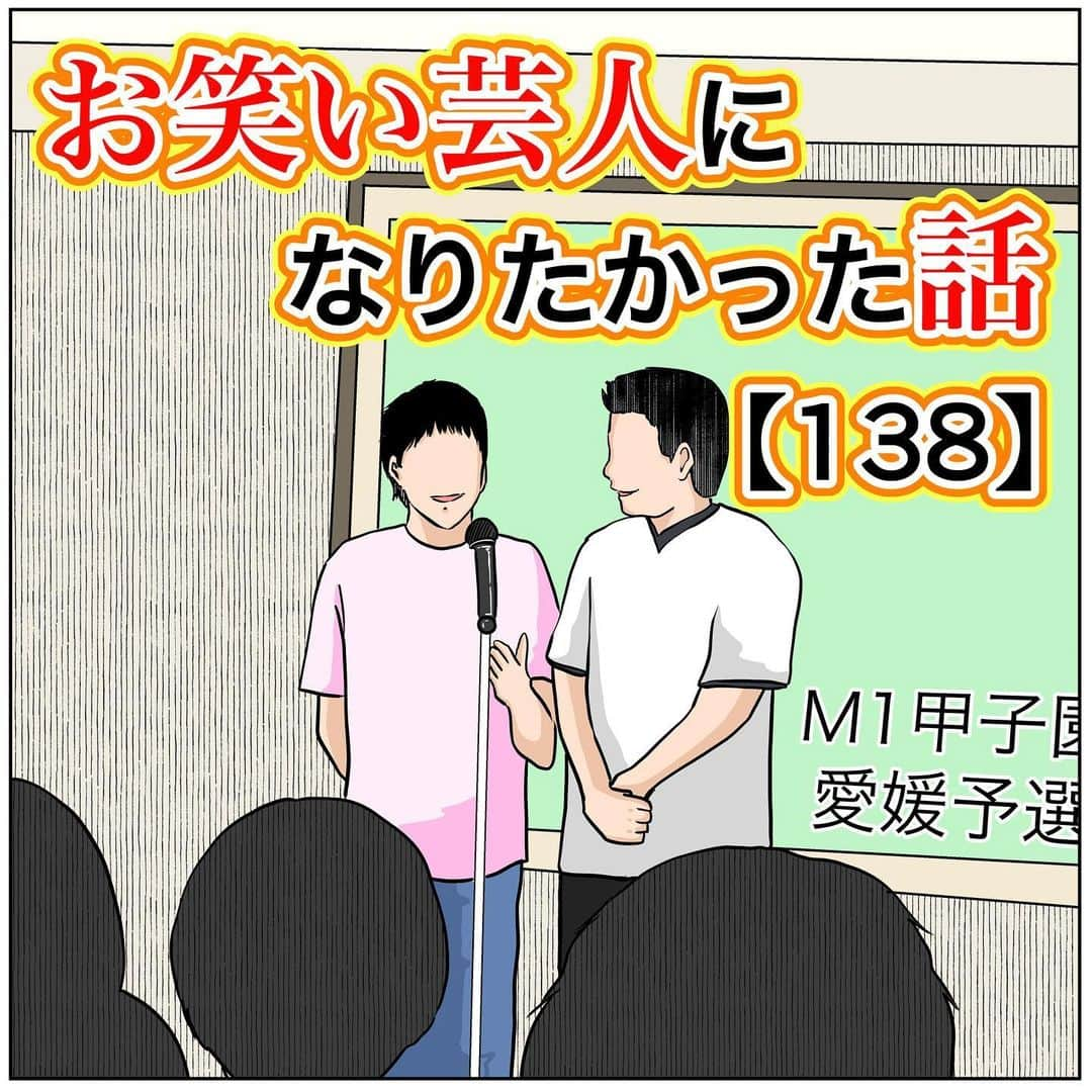 バラシ屋トシヤさんのインスタグラム写真 - (バラシ屋トシヤInstagram)「お笑い芸人になりたかった話138  ブログにて続きが先読みできます。お手数ですがストーリーズまたは @barashiyatoshiya のホームリンクからご覧くださいませ。  #漫画 #マンガ #まんが #インスタ漫画 #ブログ #お笑い #芸人 #笑 #エッセイ #ライブドアインスタブロガー」12月2日 18時04分 - barashiyatoshiya