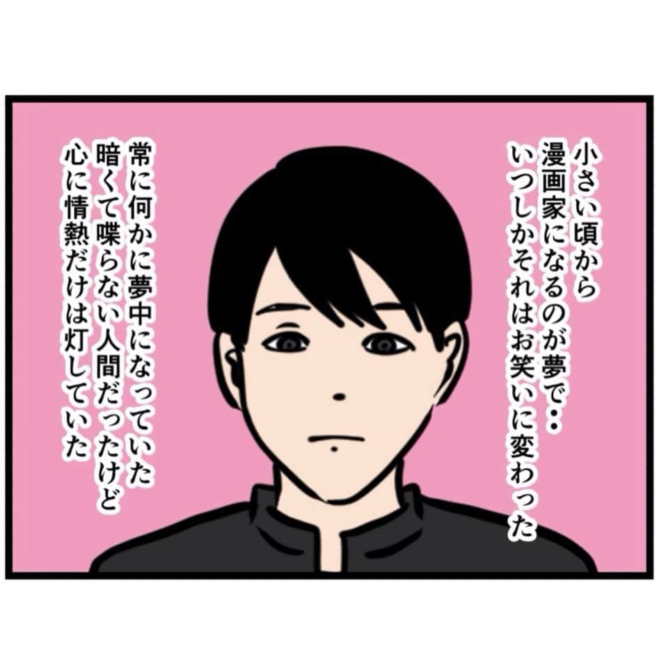 バラシ屋トシヤさんのインスタグラム写真 - (バラシ屋トシヤInstagram)「お笑い芸人になりたかった話138  ブログにて続きが先読みできます。お手数ですがストーリーズまたは @barashiyatoshiya のホームリンクからご覧くださいませ。  #漫画 #マンガ #まんが #インスタ漫画 #ブログ #お笑い #芸人 #笑 #エッセイ #ライブドアインスタブロガー」12月2日 18時04分 - barashiyatoshiya