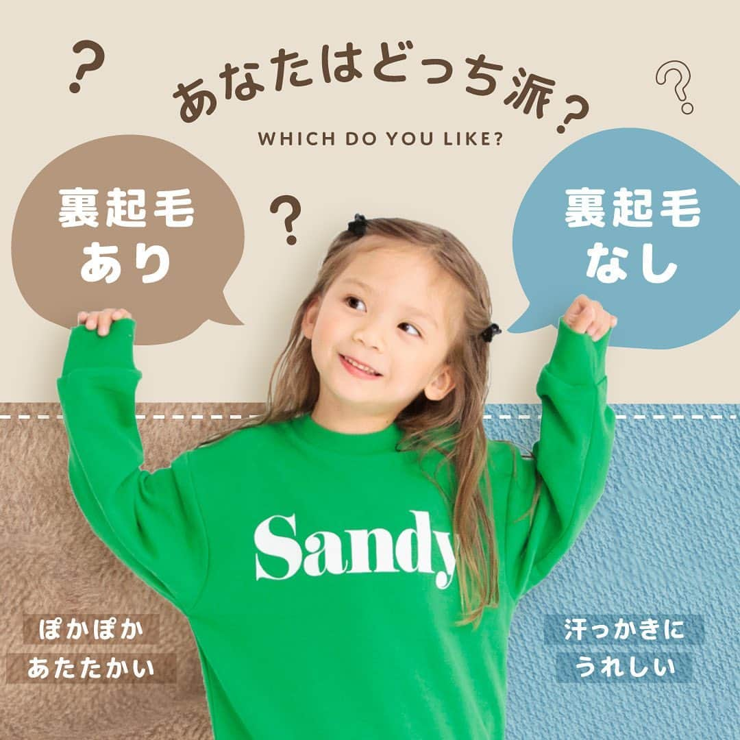 branshesのインスタグラム：「＼裏起毛あり or なし／ お子さまはどっち派？👶🏻👧🏻🧒🏻 ⁡ 冬になると裏起毛ありのトレーナーが増え、 なかなか裏起毛なしのトレーナーが見つからない という方も多いのでは？🍂 ⁡ ブランシェスでは、裏起毛あり・なしのトレーナーを 種類豊富に取り揃えています♡ ⁡ 寒さ対策を重視したいお子さまは裏起毛あり◎ たくさん動き回って薄手でOKなお子様は裏起毛なし◎ ⁡ お子さまに合った お気に入りの1着を見つけてみてね✊🏻🤍  #branshes #ブランシェス #instafashion #キッズコーデ #キッズファッション #kidsfashion #子供服 #童装 #子供服通販 #親子コーデ #子供のいる暮らし #親バカ部 #家族写真 #子育て #子育てママ #こどもと暮らす #ママさんと繋がりたい #おでかけコーデ #男の子コーデ #こどもふく #むすこふく #リンクコーデ #女の子ママ #冬コーデ #冬服コーデ#裏起毛 #トレーナー #スウェット #あったかコーデ#トレーナーコーデ」