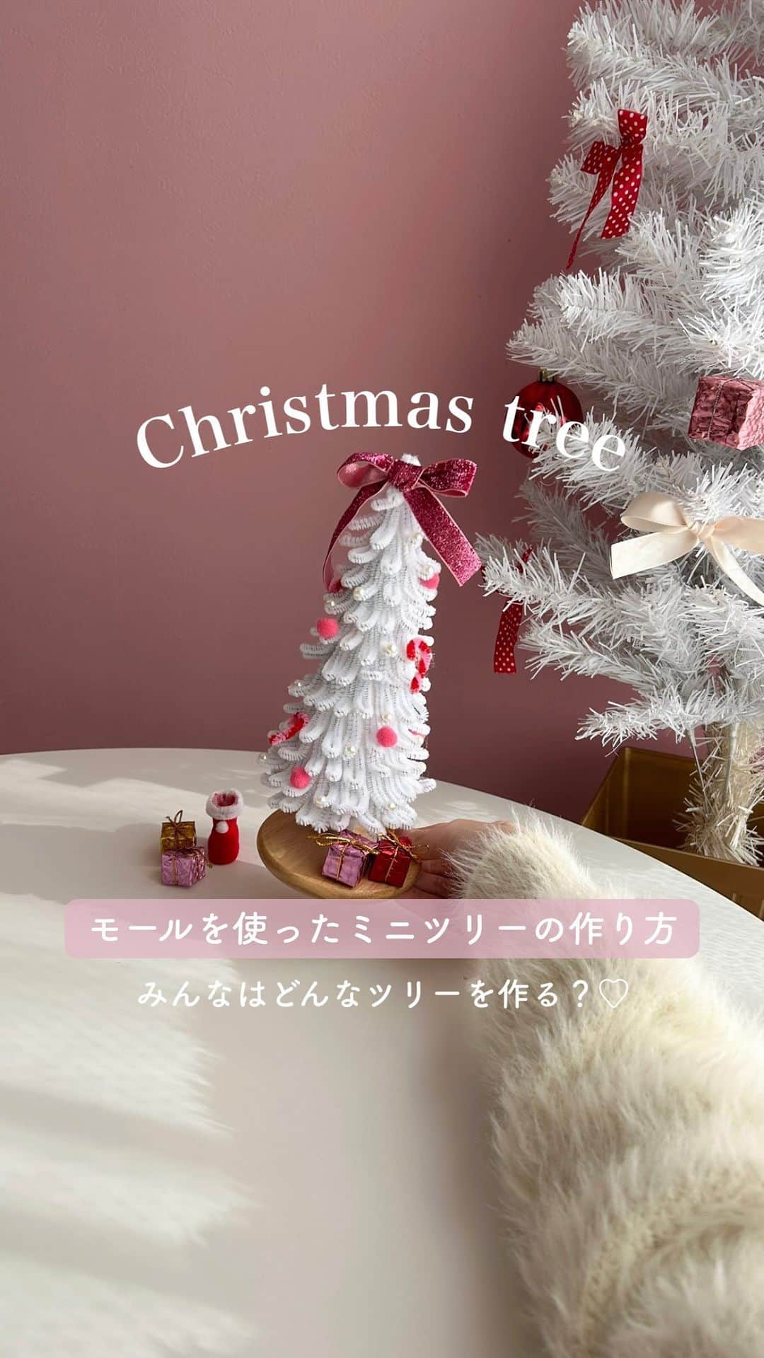 MERYのインスタグラム：「\ 世界に一つだけ / モールでミニクリスマスツリー作ってみた🎄  今回は、モールを使ったクリスマスツリーの作り方をご紹介します！  見た目も可愛いしコンパクトで飾りやすさもgood✨  必要なもの🌲 ・モール　60本程 （モールの長さや作りたい大きさによって変わるため目安） ・紙 ・グルーガン ・ハサミ ・デコレーション小物  動画を見ながら一緒に作ってみてね🎅🏻💚  #クリスマス #クリスマスツリー #モール #モールクリスマスツリー #クリパ #手作りクリスマスツリーツリー#ハンドメイド #diy #Christmastree」