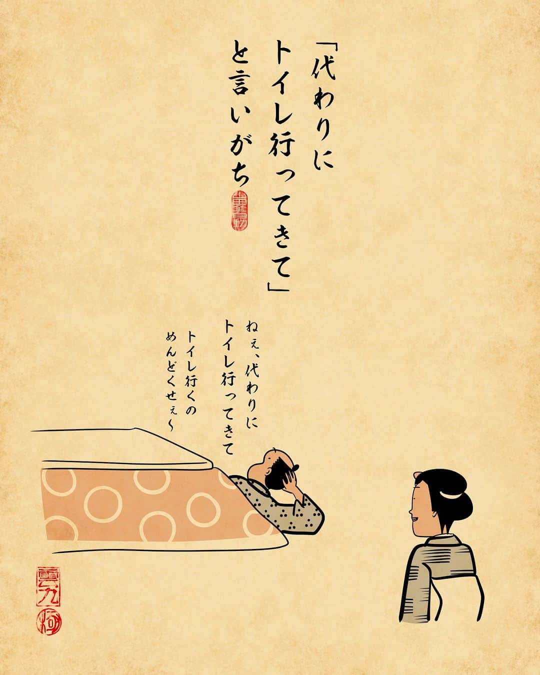 山田全自動さんのインスタグラム写真 - (山田全自動Instagram)「水入れたら一週間はイケるでござる。」12月2日 18時00分 - y_haiku