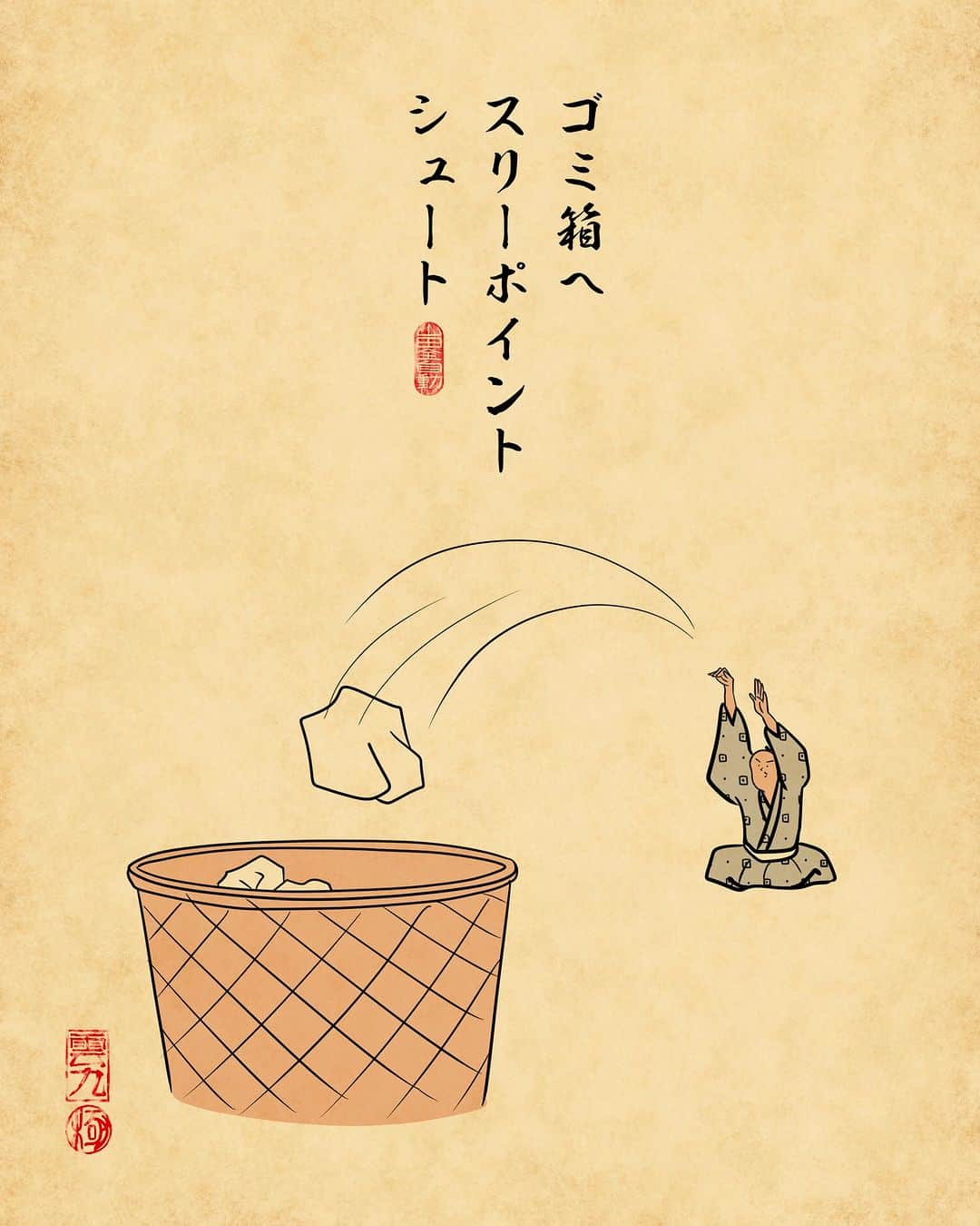 山田全自動さんのインスタグラム写真 - (山田全自動Instagram)「水入れたら一週間はイケるでござる。」12月2日 18時00分 - y_haiku
