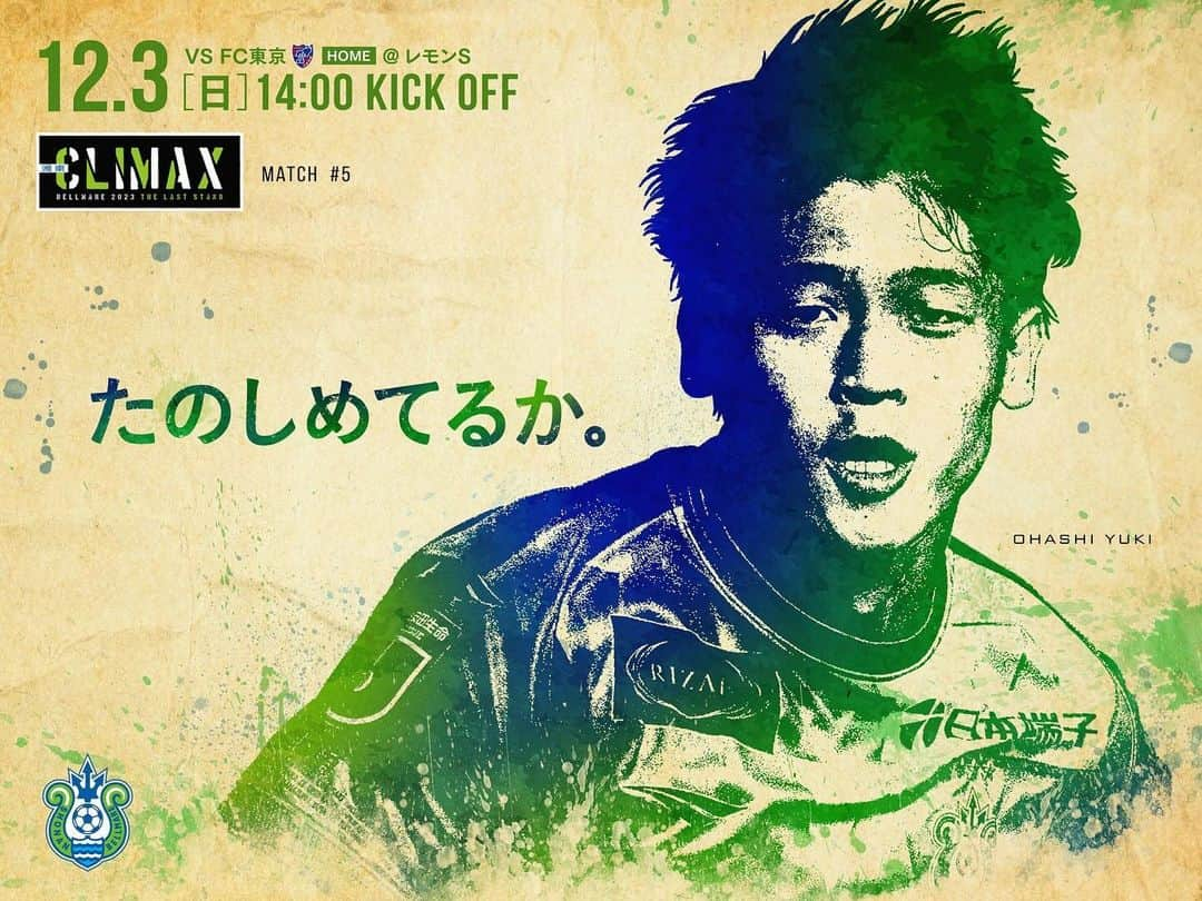 湘南ベルマーレのインスタグラム：「明日は“湘南CLIMAX” ホーム、FC東京戦  2023シーズン最終戦。 共に戦い続けた仲間たちと最後まで。  #たのしめてるか  ✅next home game J1第34節 🗓12月3日（日）14:00 🆚#FC東京 🏟レモンS  #湘南 #ベルマーレ #湘南ベルマーレ #bellmare  #たのしめてるか #BELIEVE #roadtothefuture」