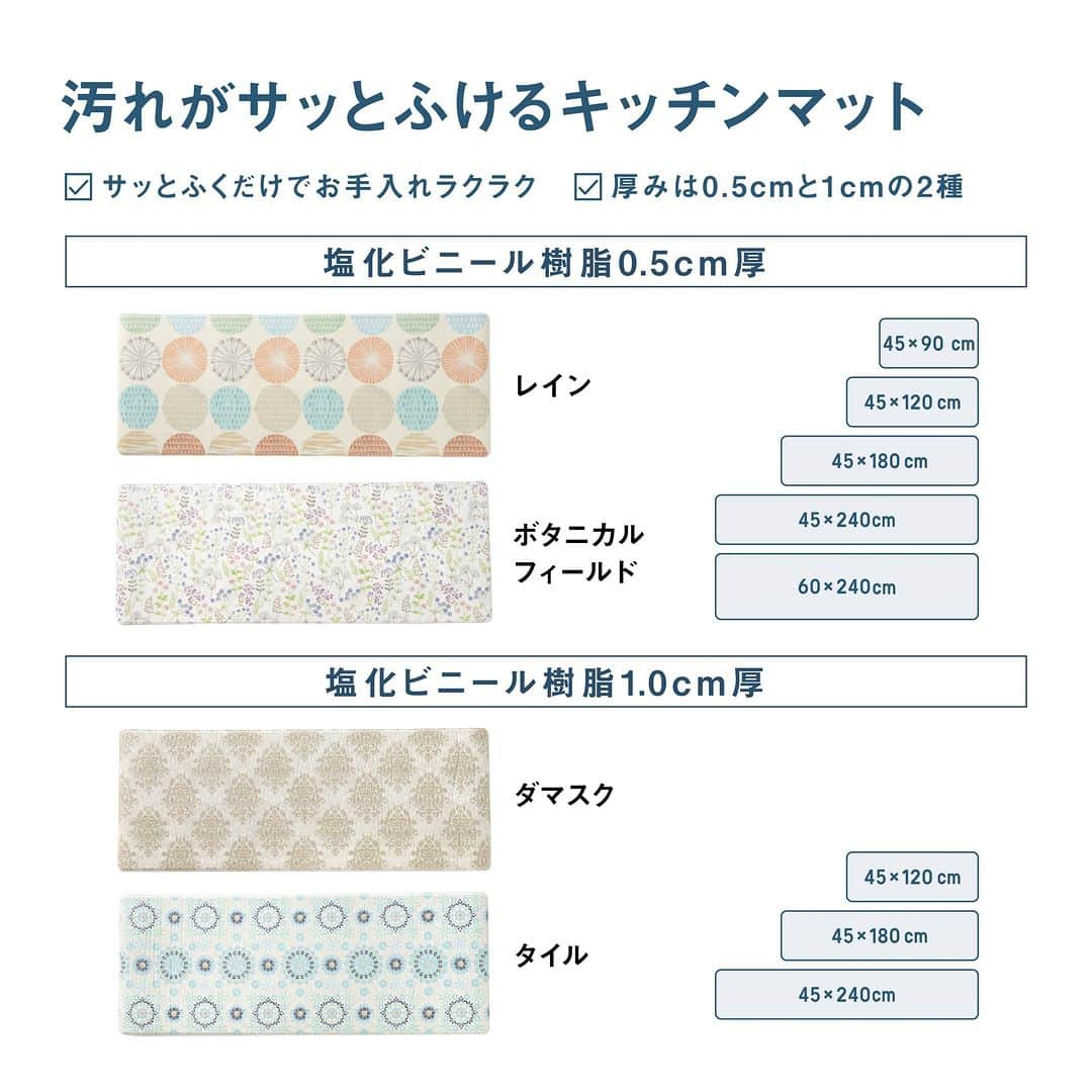 ホームコーディさんのインスタグラム写真 - (ホームコーディInstagram)「皆さまはどのぐらいのタイミングでキッチンマットを買い替えますか？ 年始に向けてキッチンマットも新しくしてみてはいかがでしょうか。 ・ 「汚れがサッとふけるキッチンマット」は水拭きでサッと汚れをふけるのでお手入れがとってもラクラク♪ ・ 床と段差の少ない0.5㎝タイプに加えて、クッション性のある1㎝タイプもございます。 ボタニカル柄やタイル柄などキッチンのインテリアに合わせてお選びください。 ・ ▶商品の紹介は写真内のタグをタップするか、プロフィール @home_coordyのリンクから。 ・ ・ ・ #ホームコーディ #homecoordy #イオン #AEON #トップバリュ #TOPVALU #キッチンマット #キッチン雑貨 #キッチン用品 #キッチンインテリア #キッチングッズ」12月2日 18時02分 - home_coordy