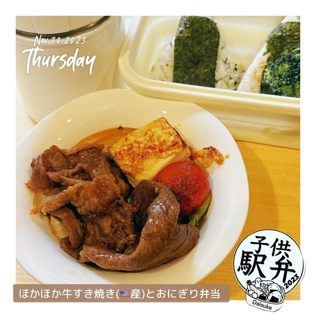 藤田大介のインスタグラム